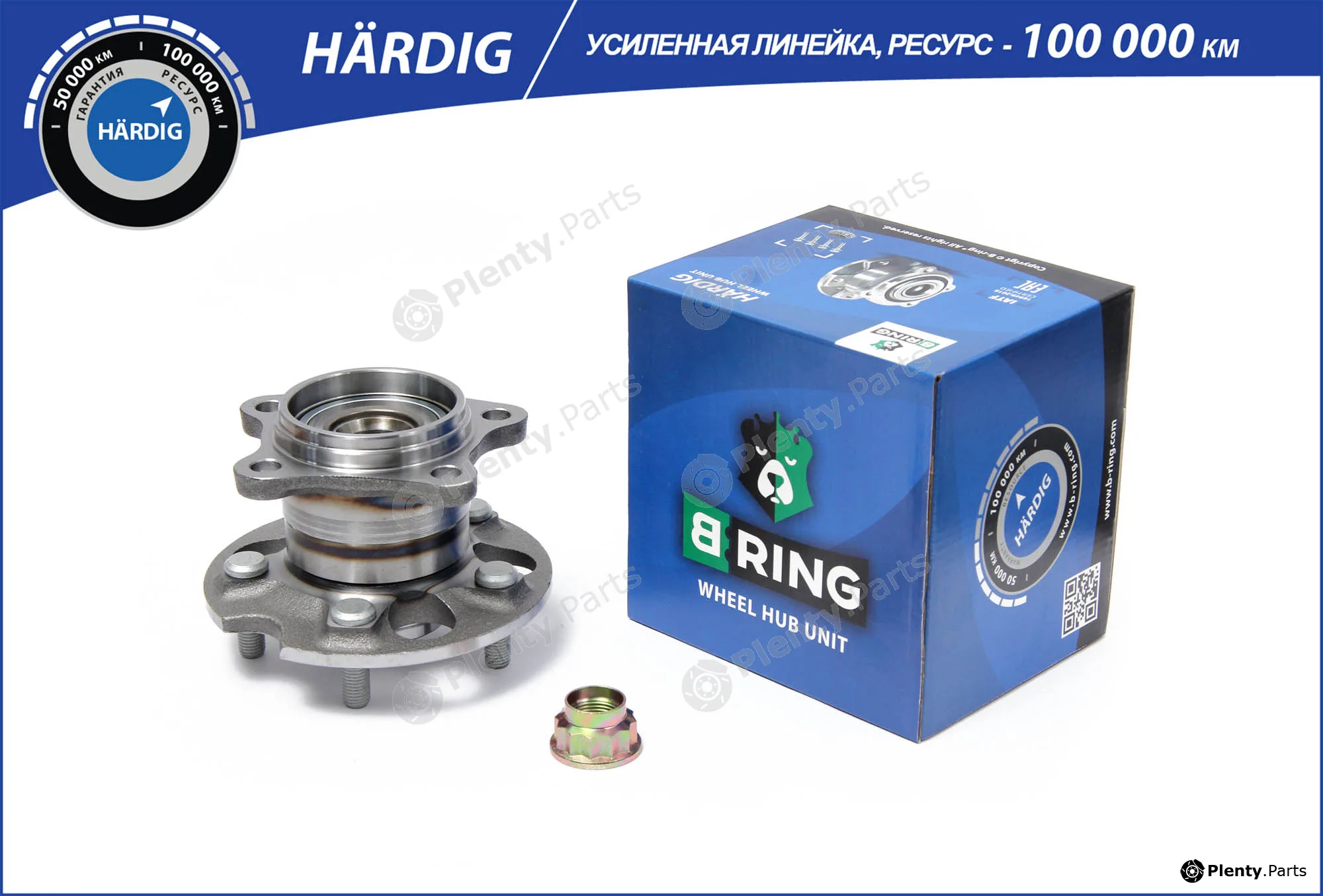 B-Ring HBK8965 — Wheel Hub HÄRDIG Hubs IMP
