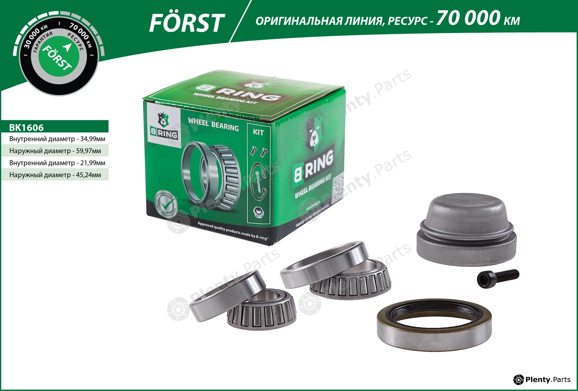B-Ring BK1606 — Wheel Bearing Kit FÖRST Wheel Bearings IMP