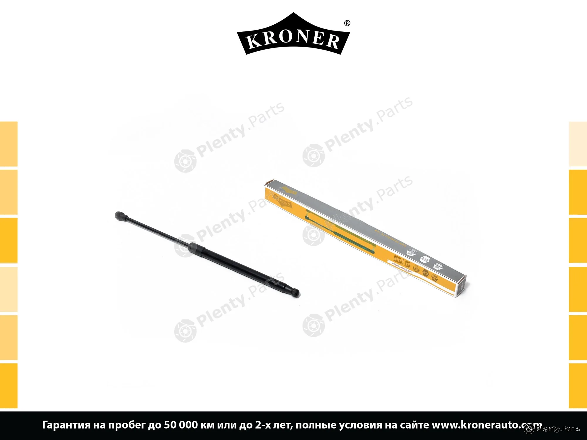 Kroner K3529037 — Gas Spring, boot/cargo area