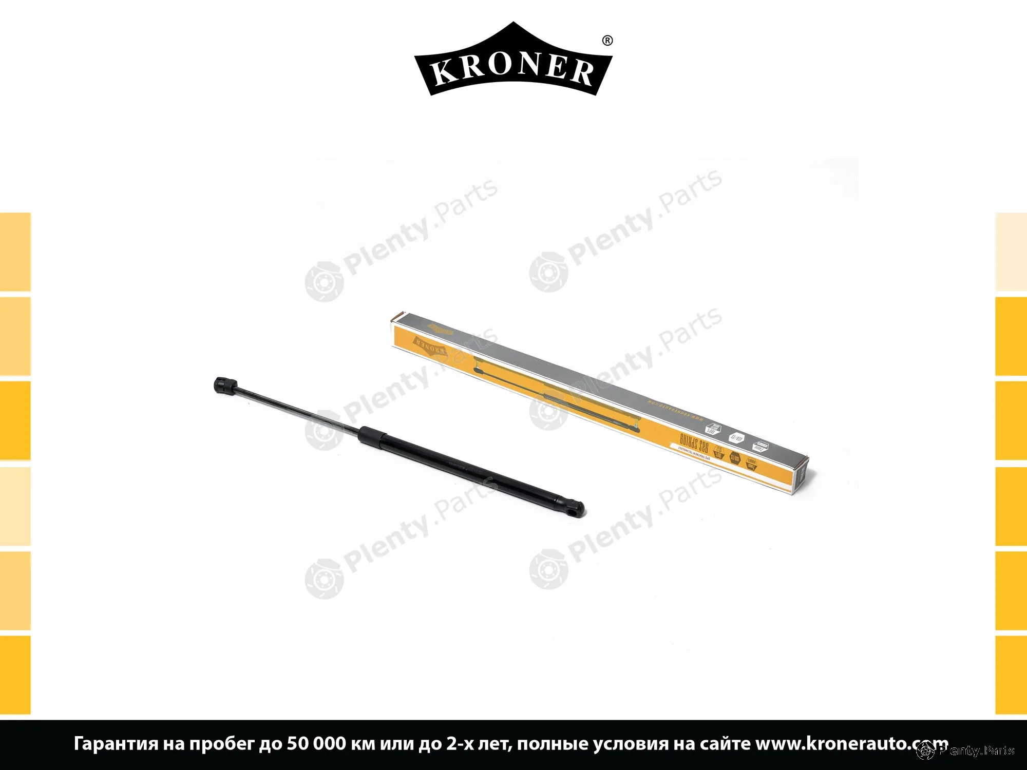 Kroner K3529014 — Gas Spring, boot/cargo area