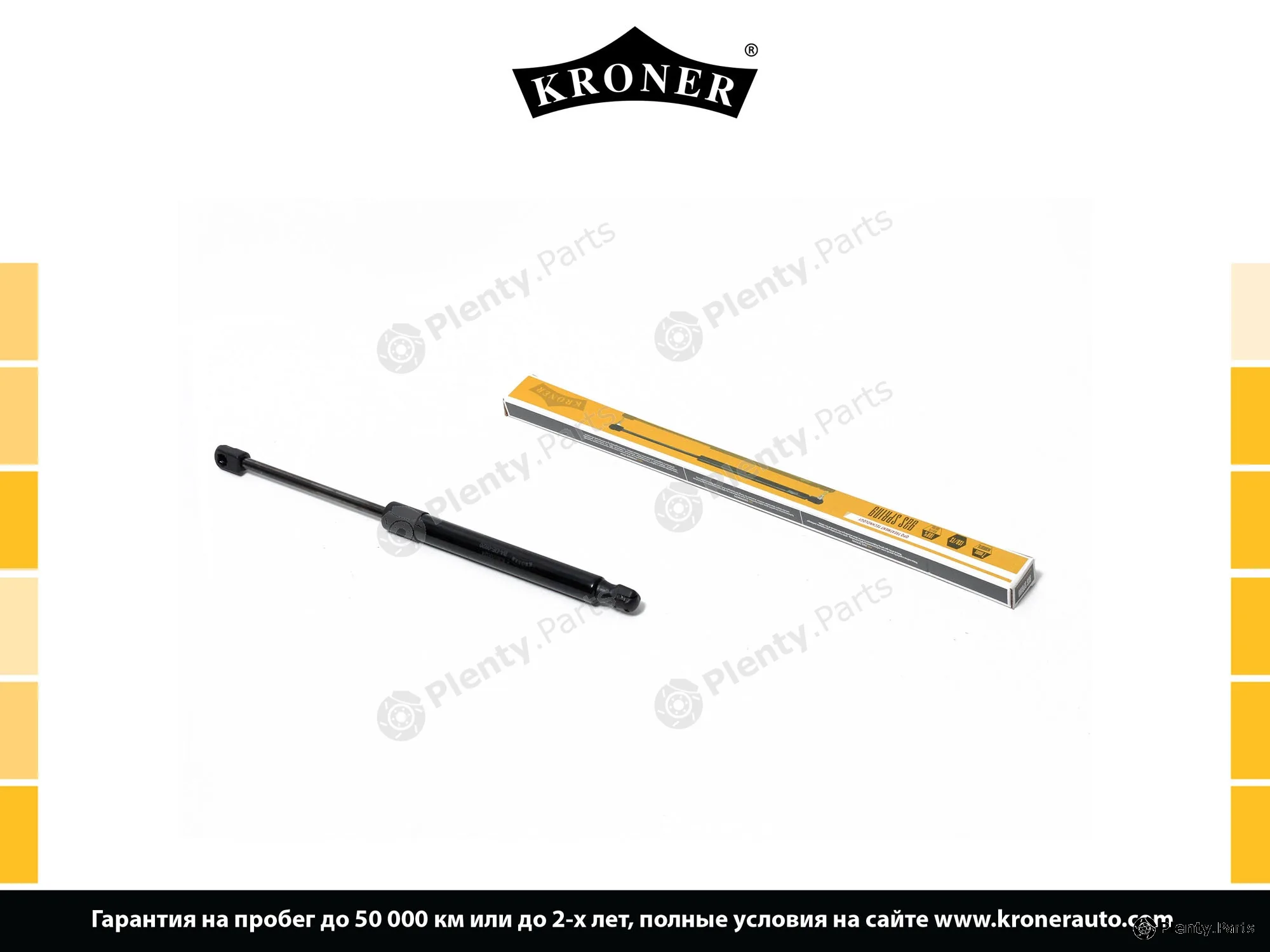 Kroner K3529024 — Gas Spring, boot/cargo area