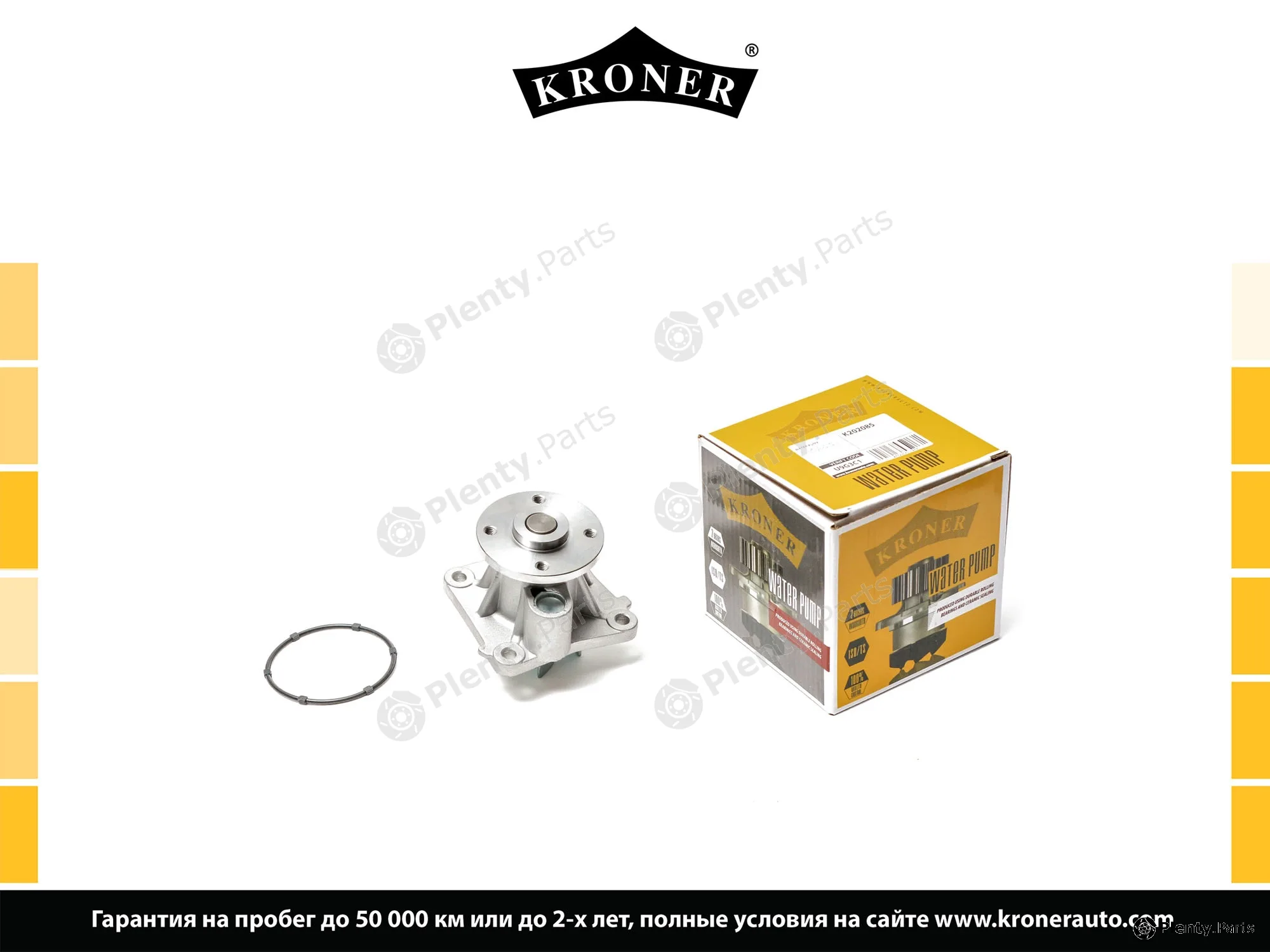 Kroner K202085 — Gasket Set, water pump