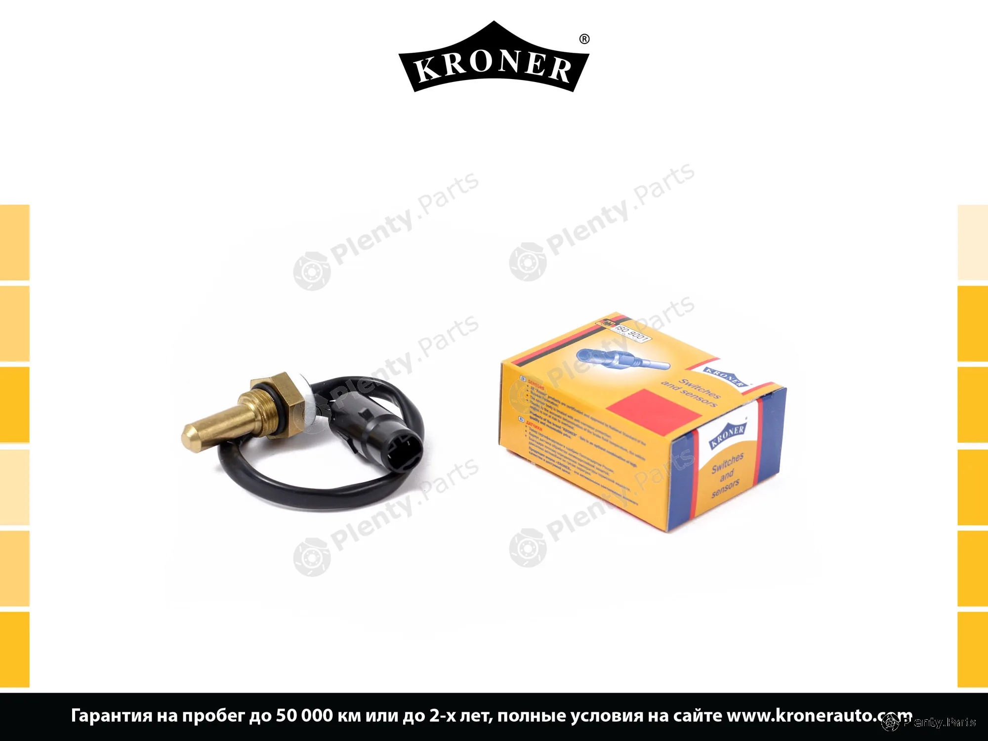 Kroner K204009 — Temperature Switch, radiator fan