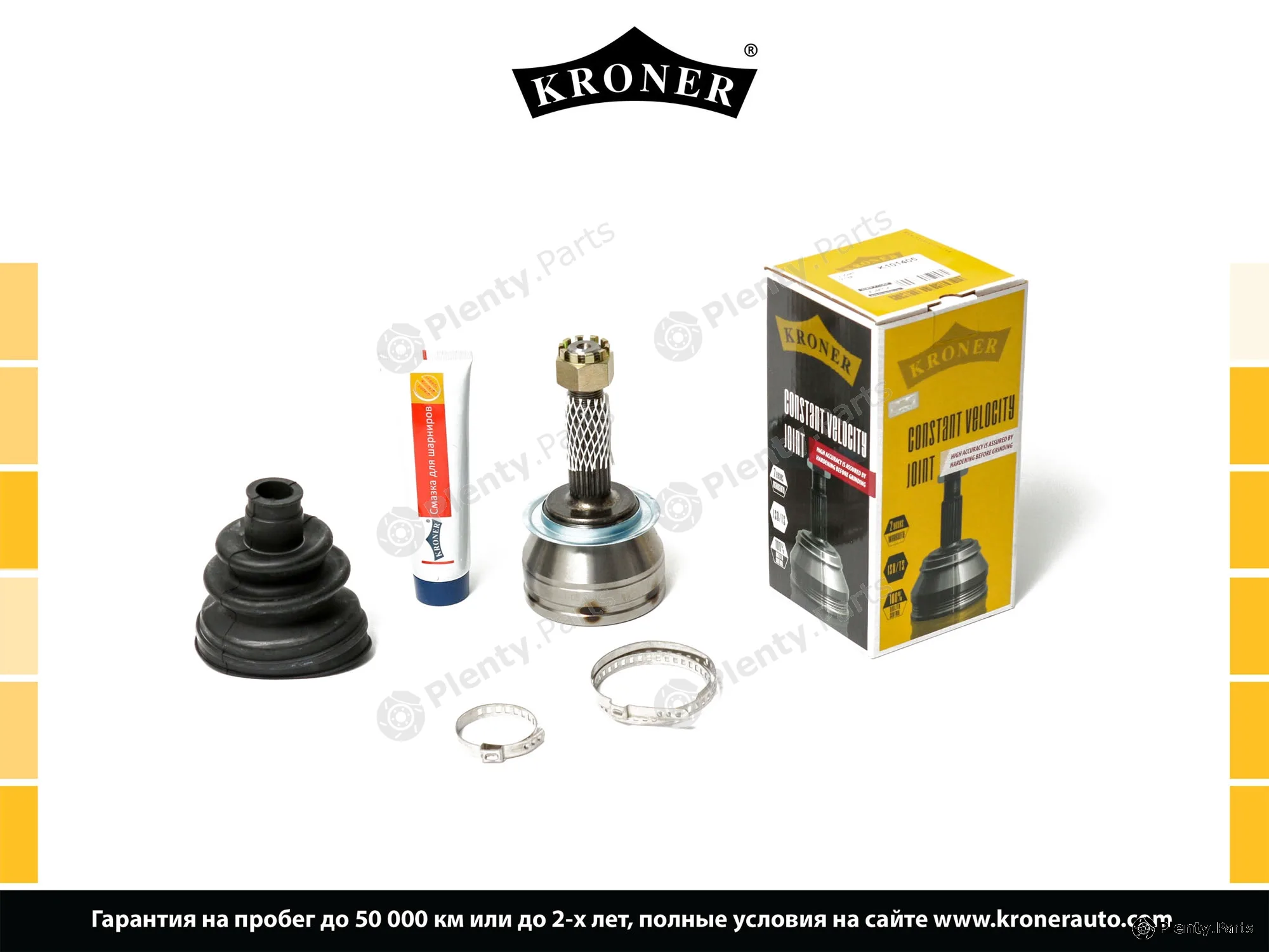Kroner K101405 — Joint Kit, drive shaft