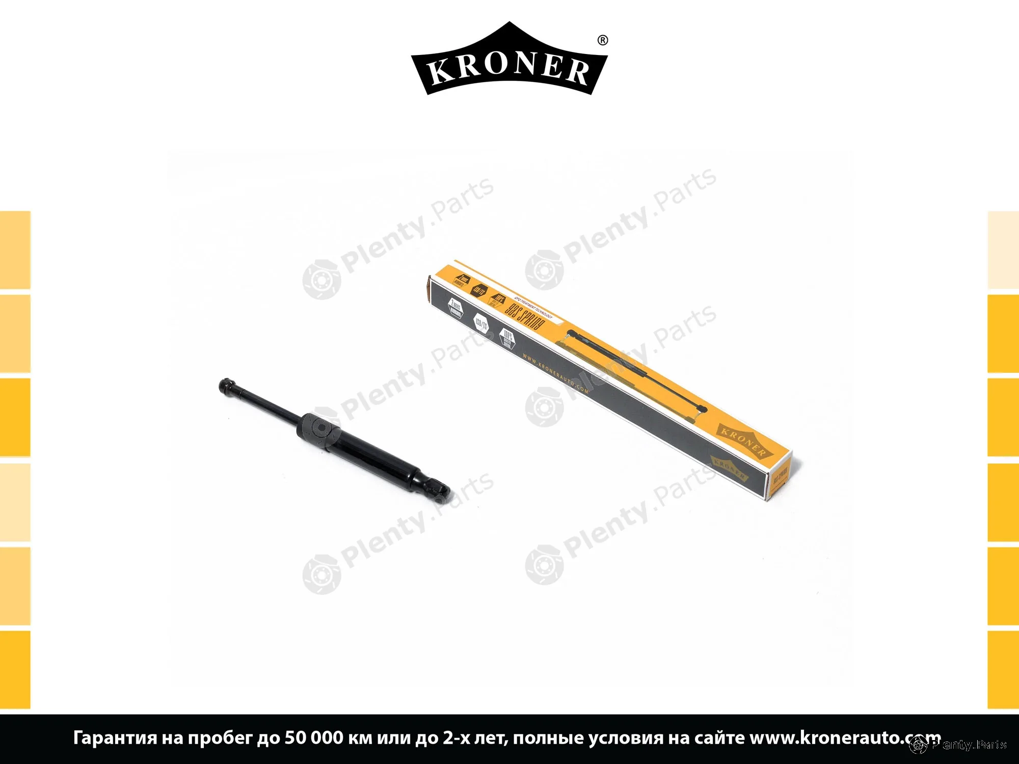 Kroner K3529026 — Gas Spring, bonnet