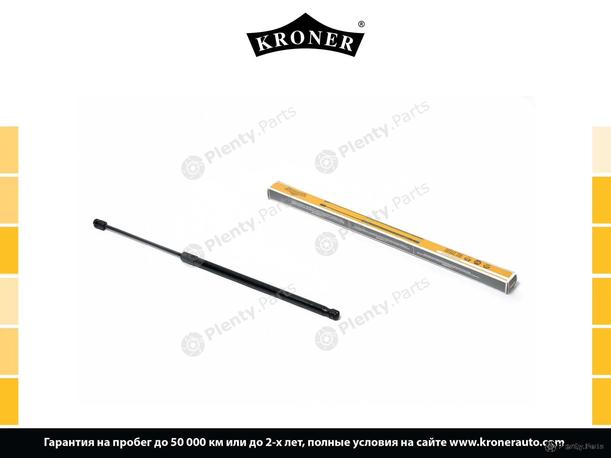 Kroner K3529021 — Gas Spring, boot/cargo area