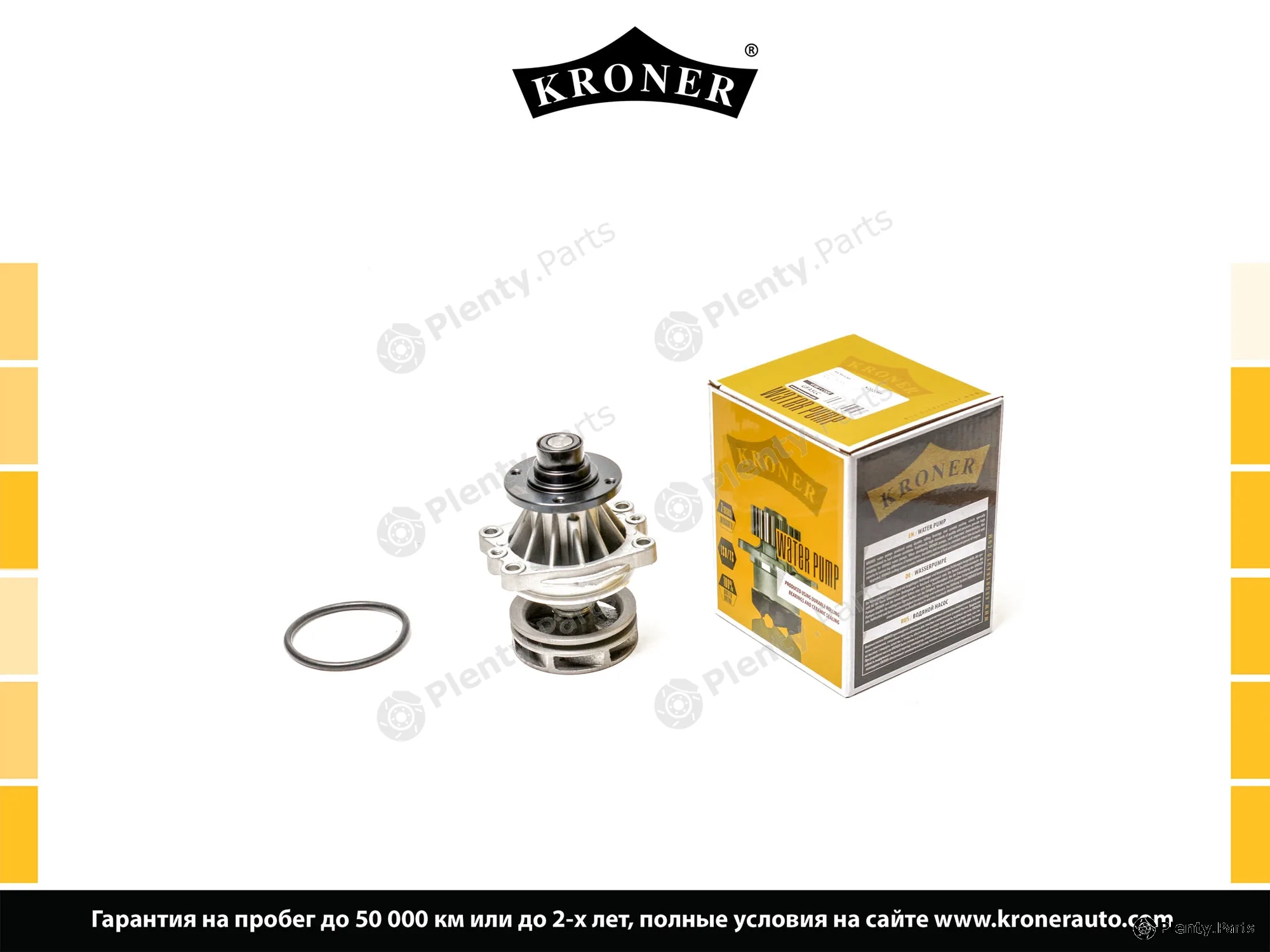 Kroner K202089 — Gasket Set, water pump