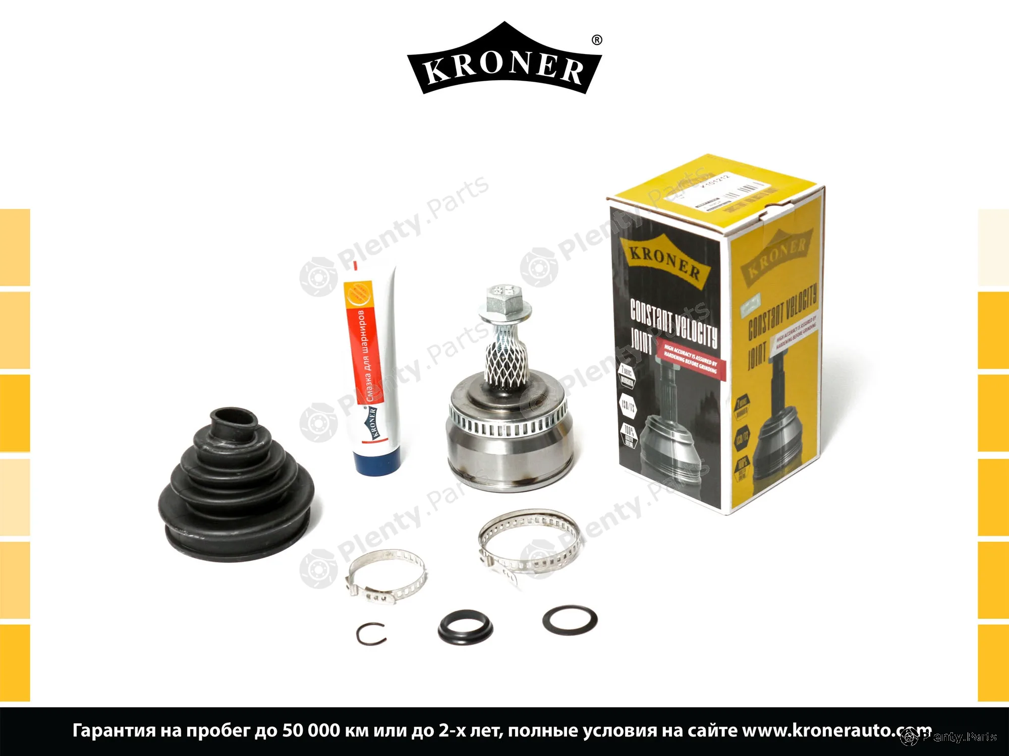 Kroner K101212 — Joint Kit, drive shaft