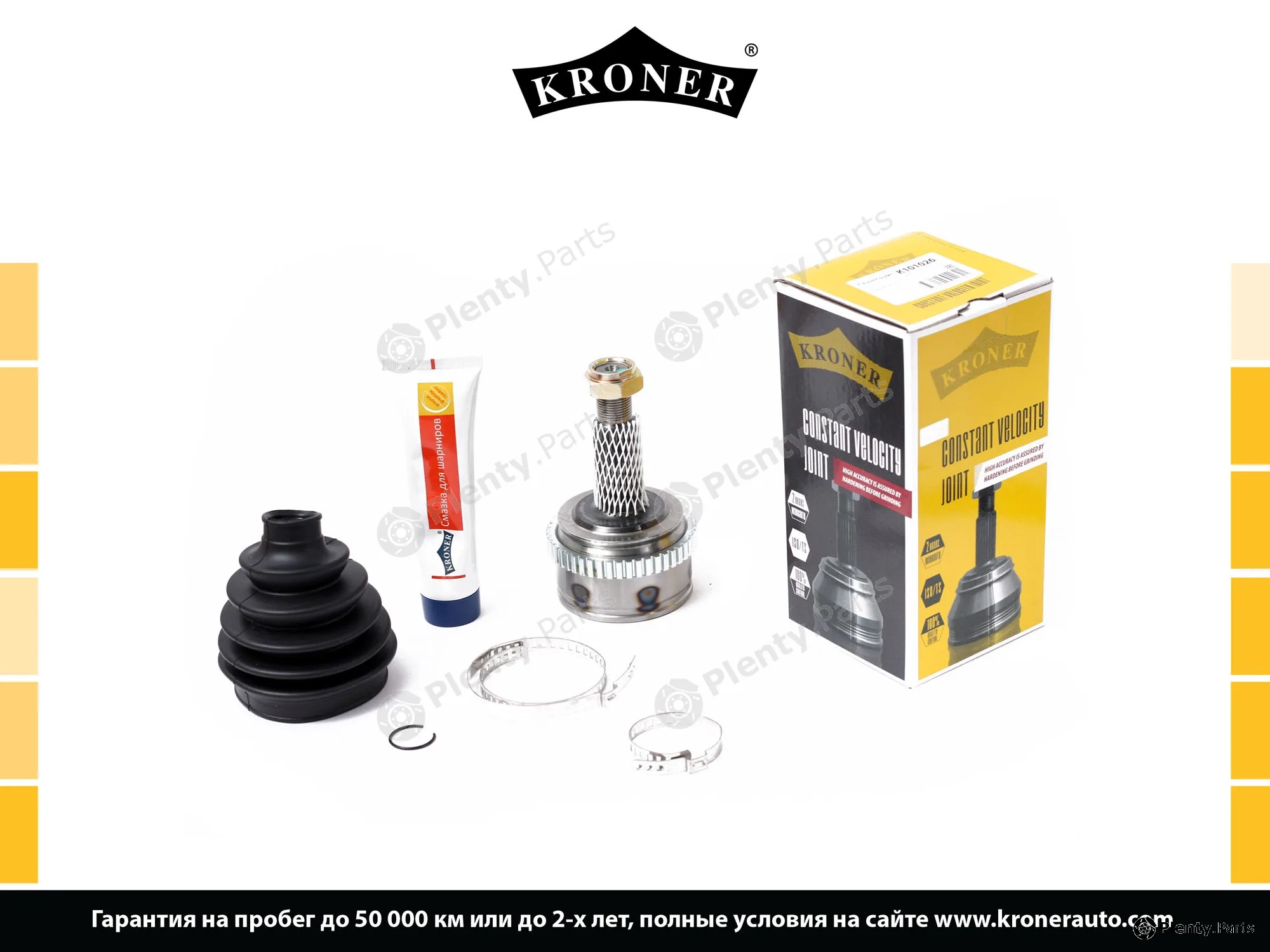 Kroner K101026 — Joint Kit, drive shaft