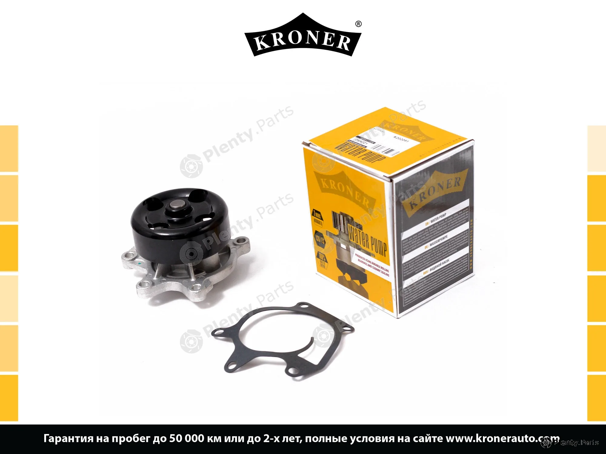 Kroner K202091 — Gasket Set, water pump