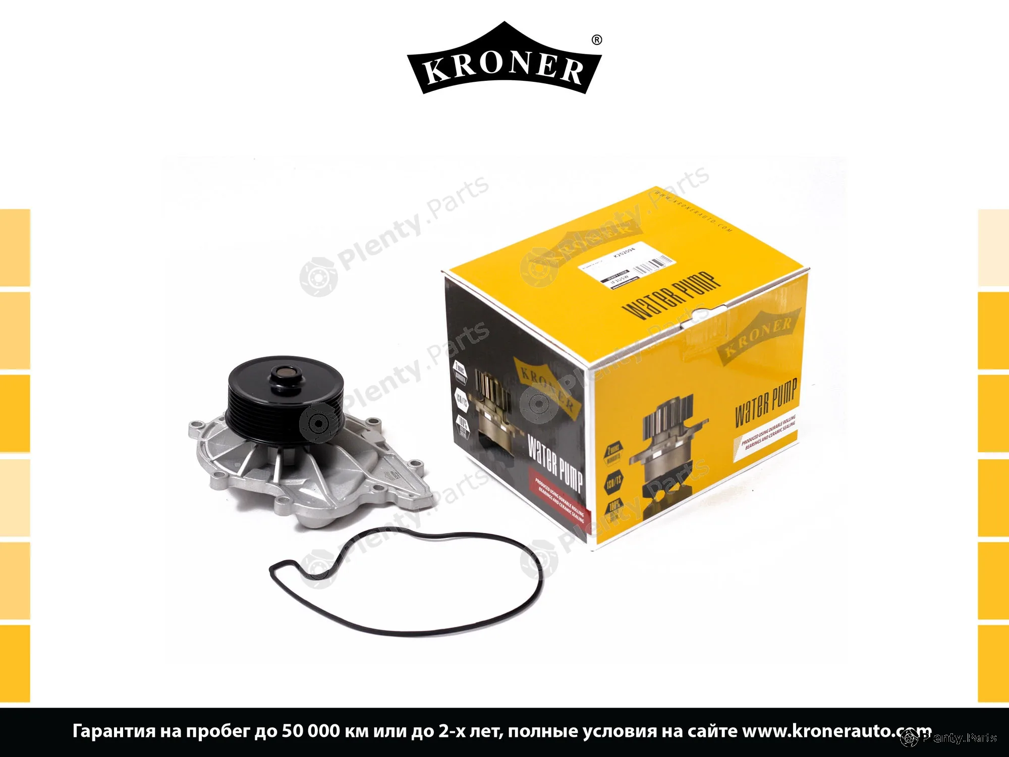 Kroner K202094 — Gasket Set, water pump