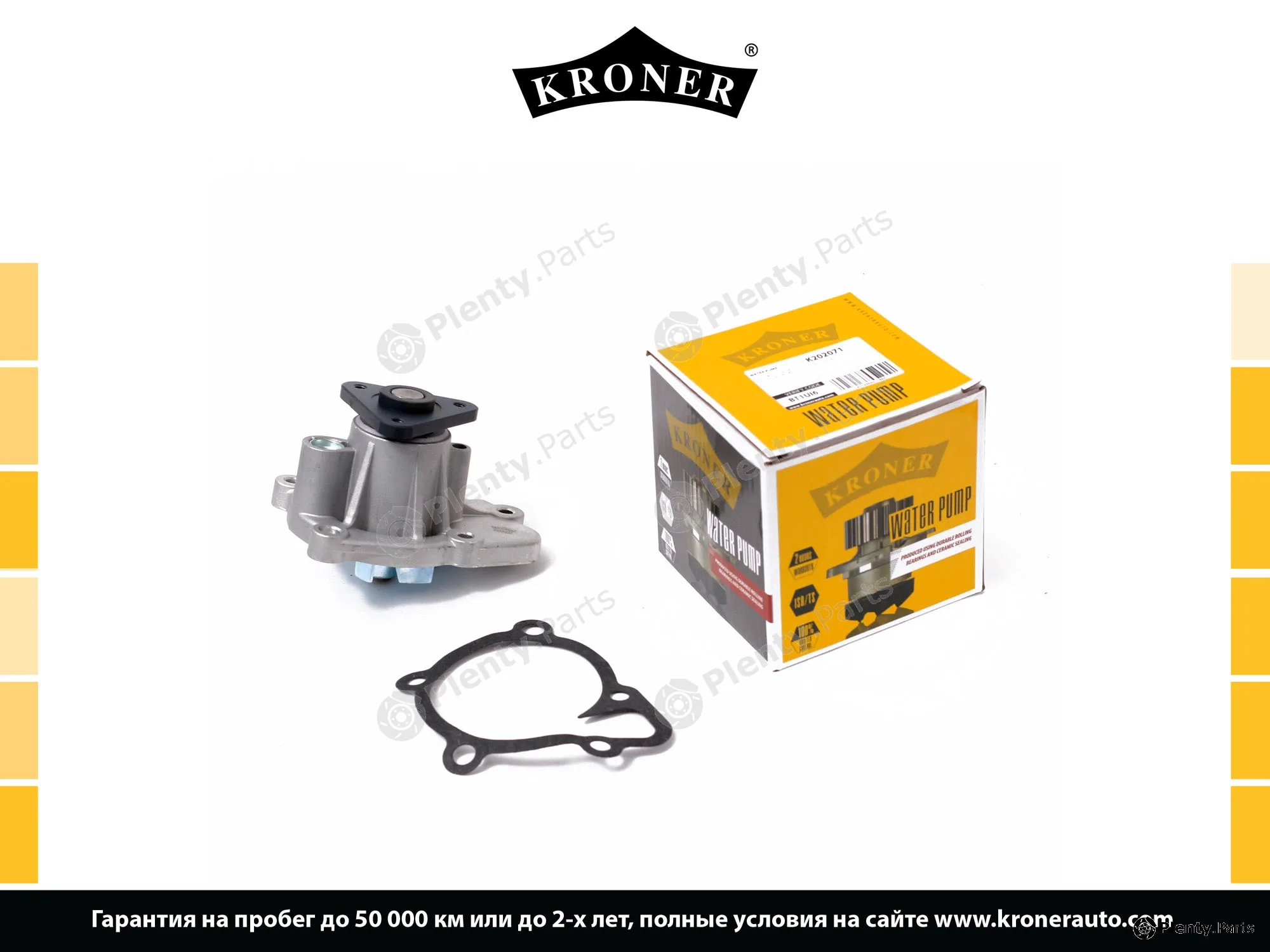 Kroner K202071 — Gasket Set, water pump