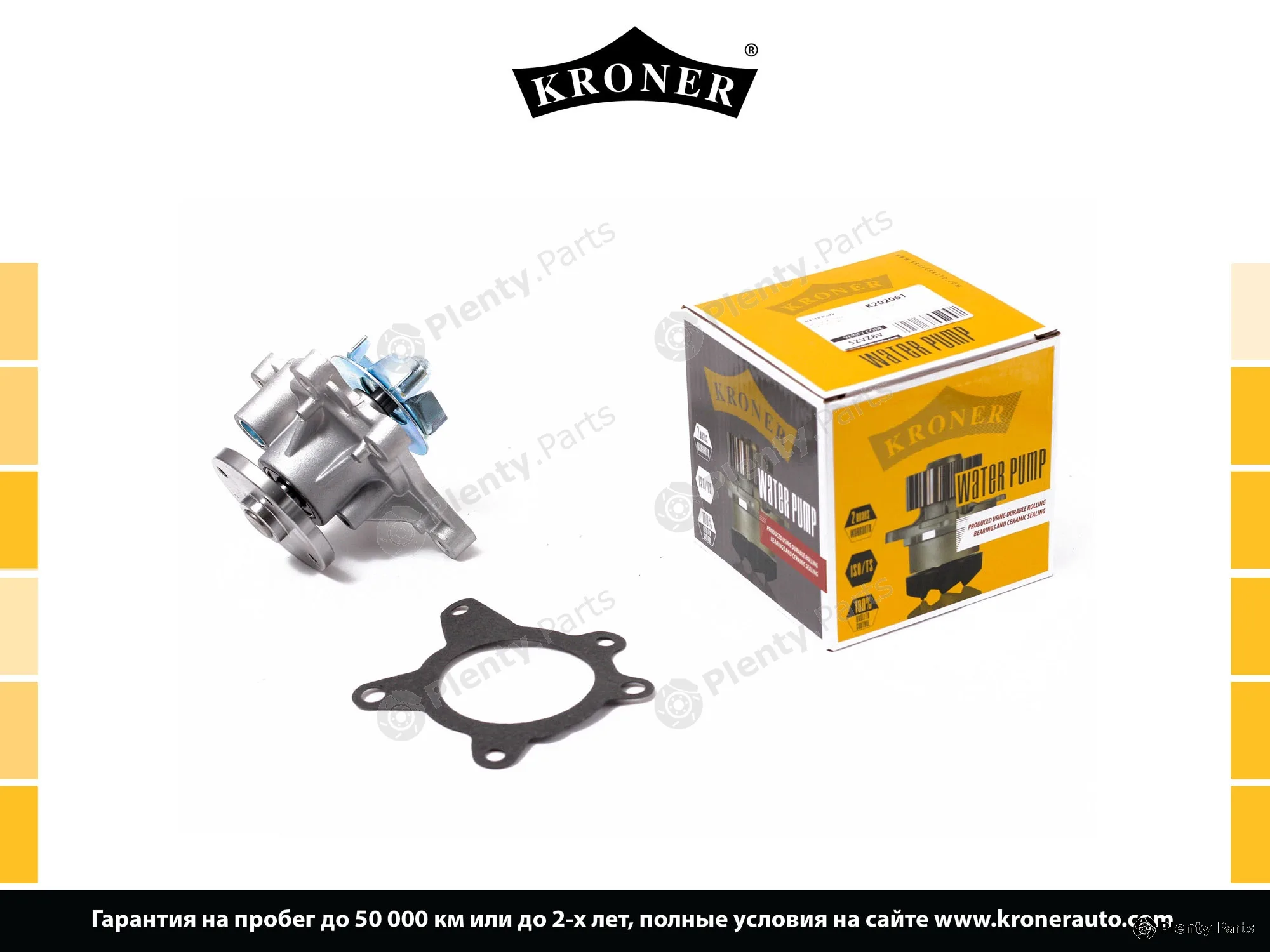 Kroner K202061 — Gasket Set, water pump