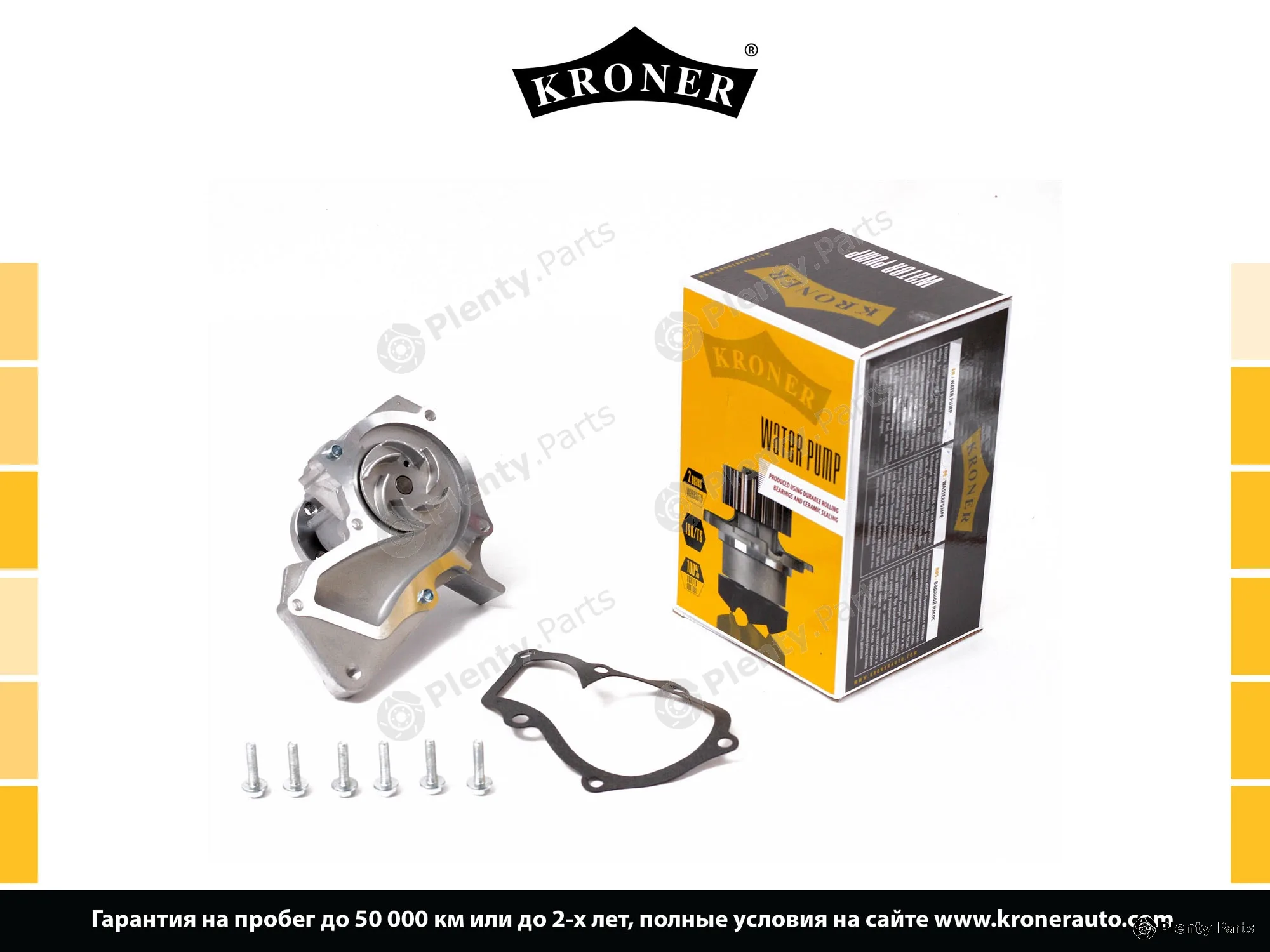 Kroner K202067 — Gasket Set, water pump