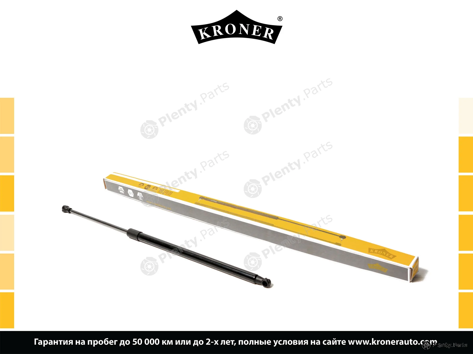 Kroner K3529035 — Gas Spring, boot/cargo area
