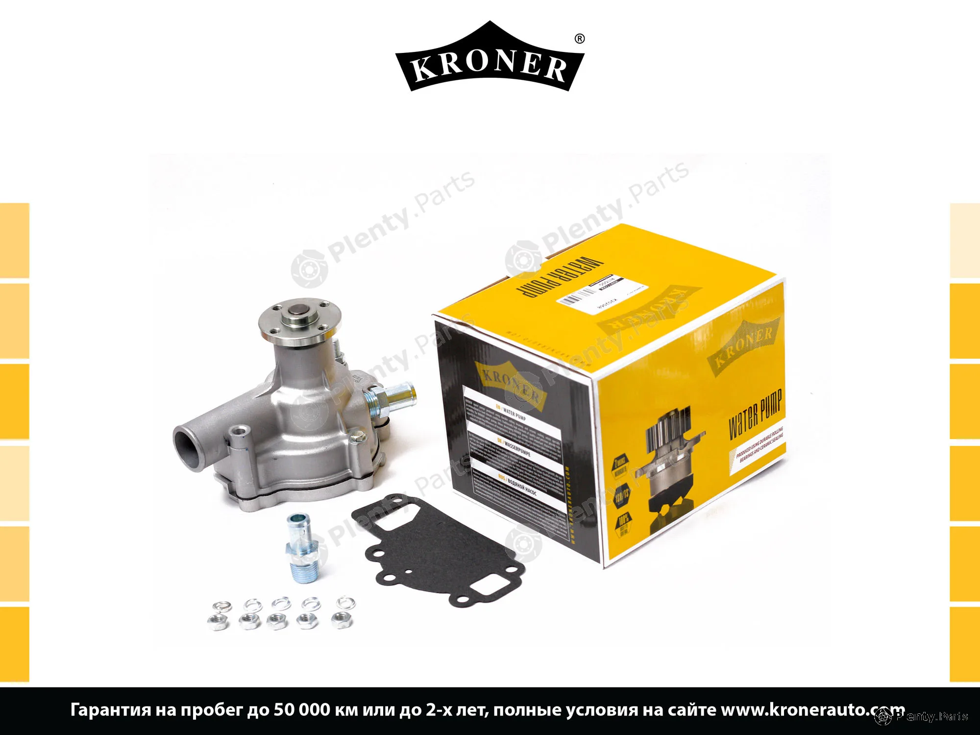 Kroner K202068 — Gasket Set, water pump