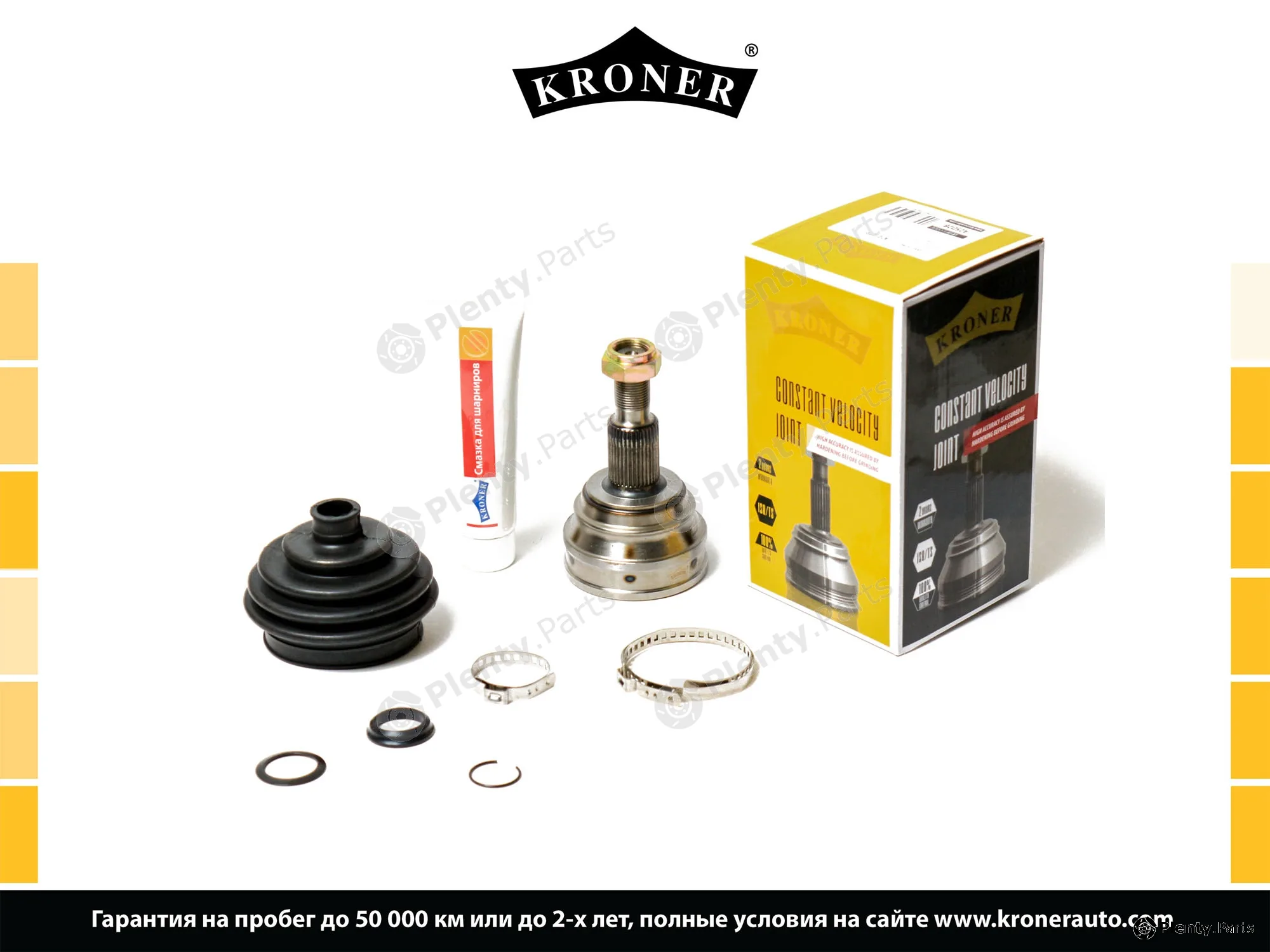 Kroner K101279 — Joint Kit, drive shaft