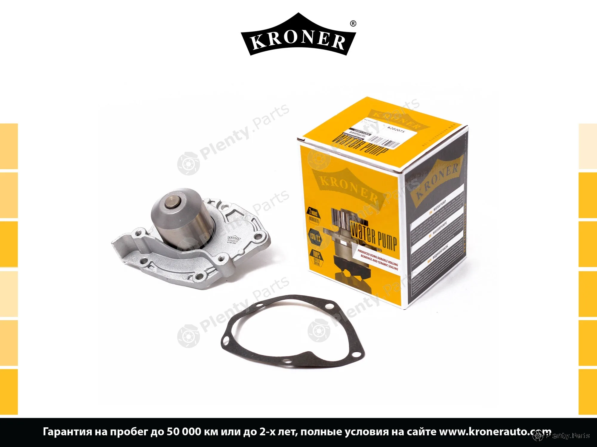 Kroner K202075 — Gasket Set, water pump