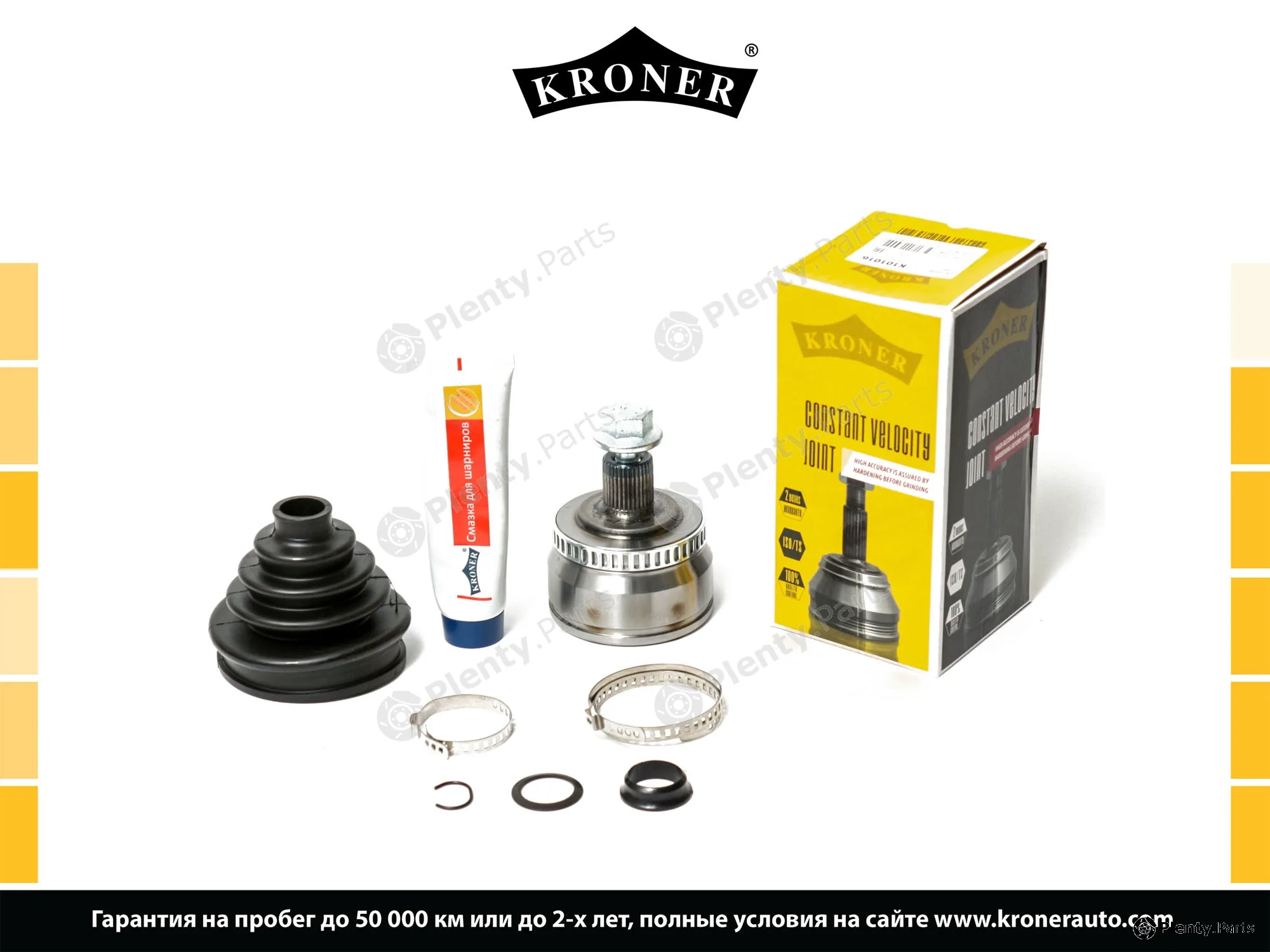 Kroner K101016 — Joint Kit, drive shaft