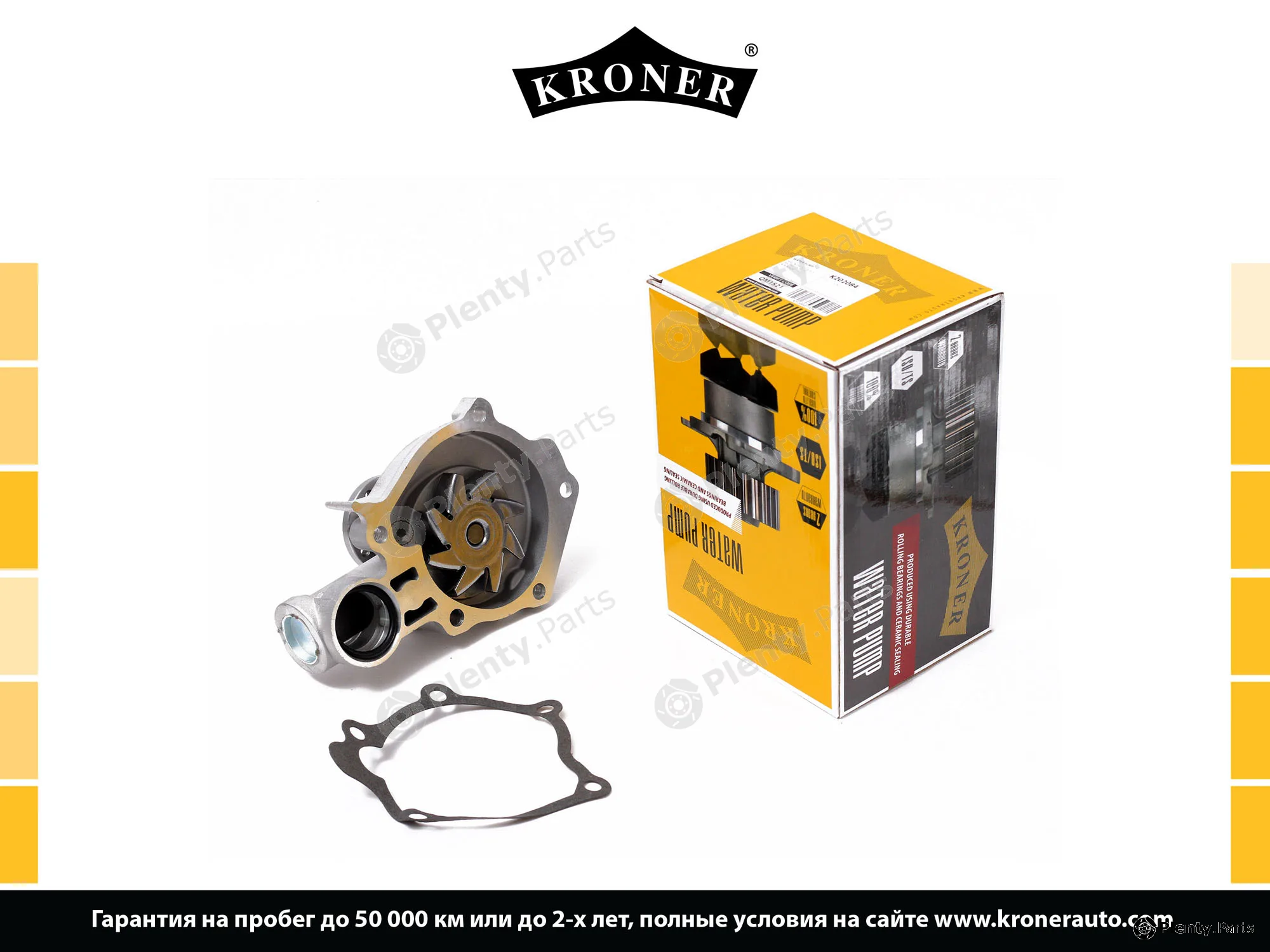 Kroner K202084 — Gasket Set, water pump