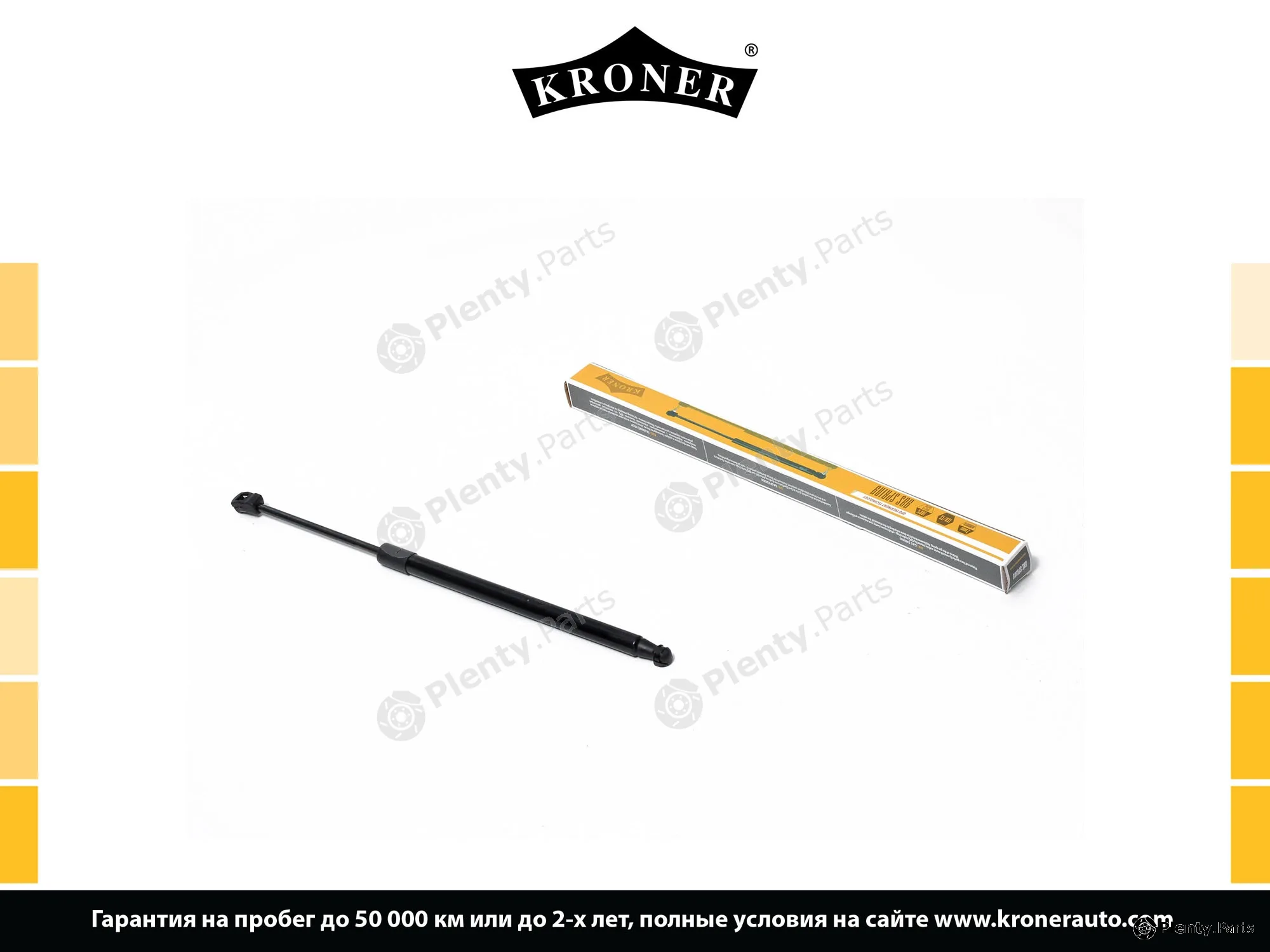 Kroner K3529017 — Gas Spring, boot/cargo area