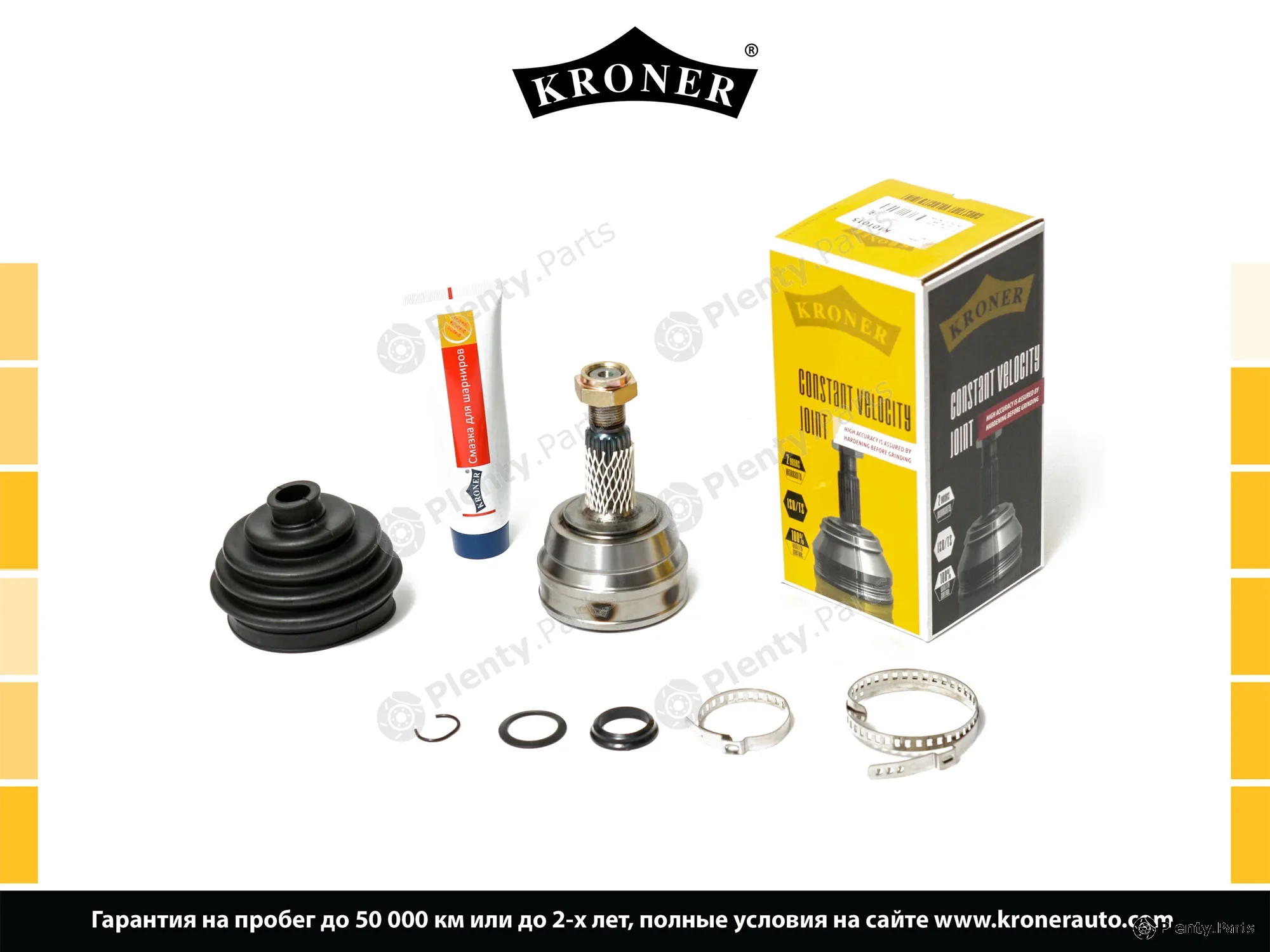 Kroner K101015 — Joint Kit, drive shaft