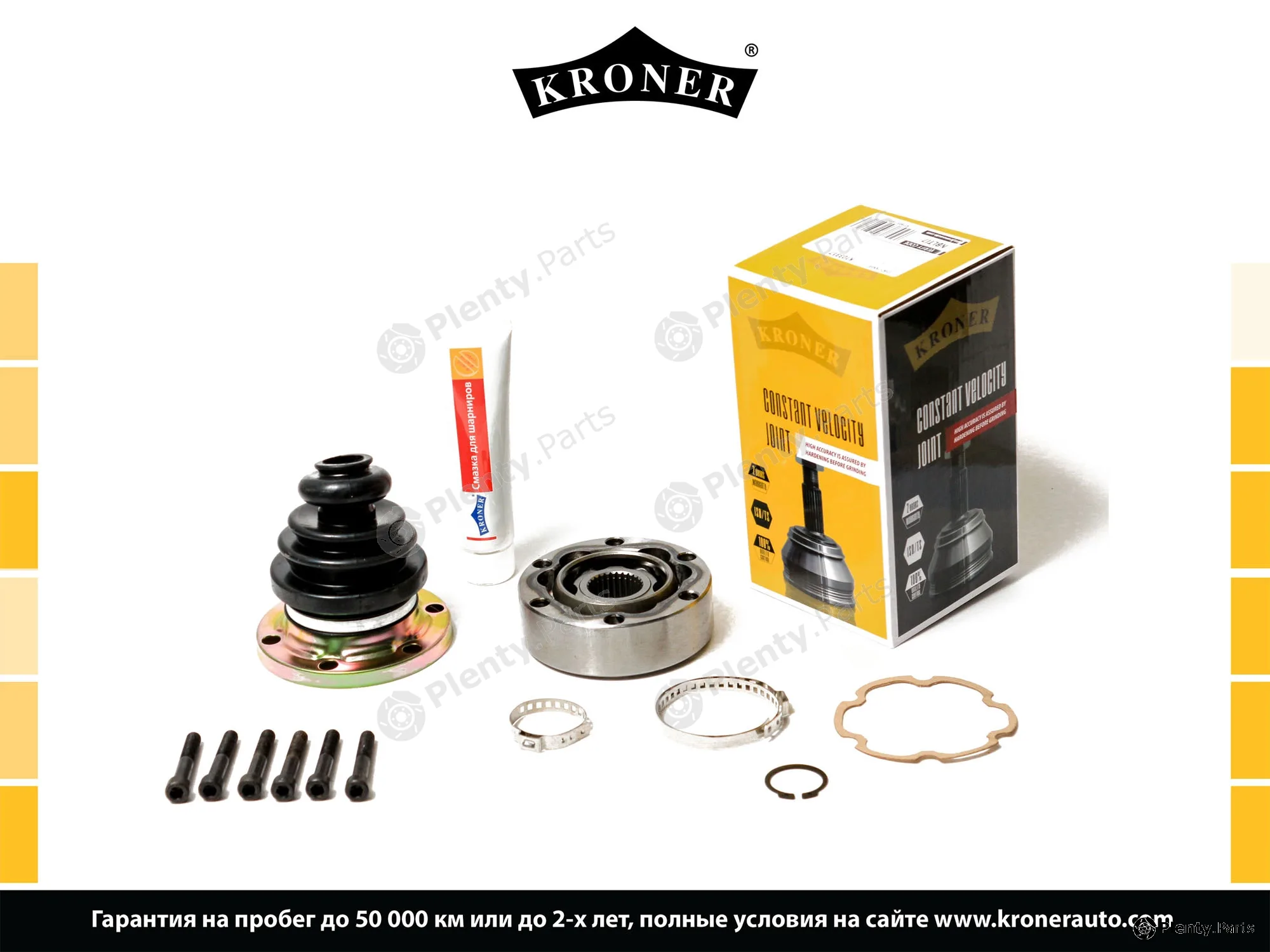 Kroner K103317 — Joint Kit, drive shaft