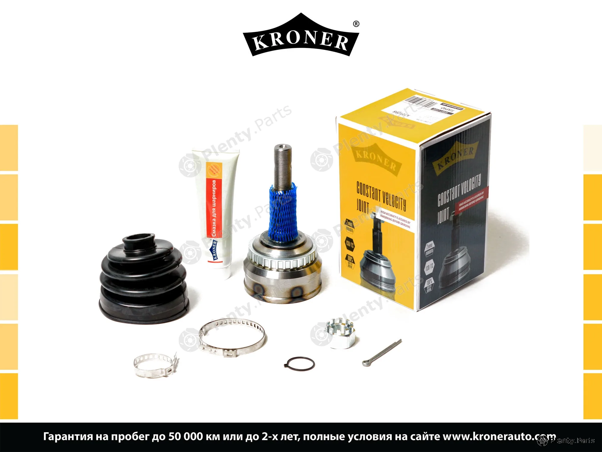 Kroner K101098 — Joint Kit, drive shaft