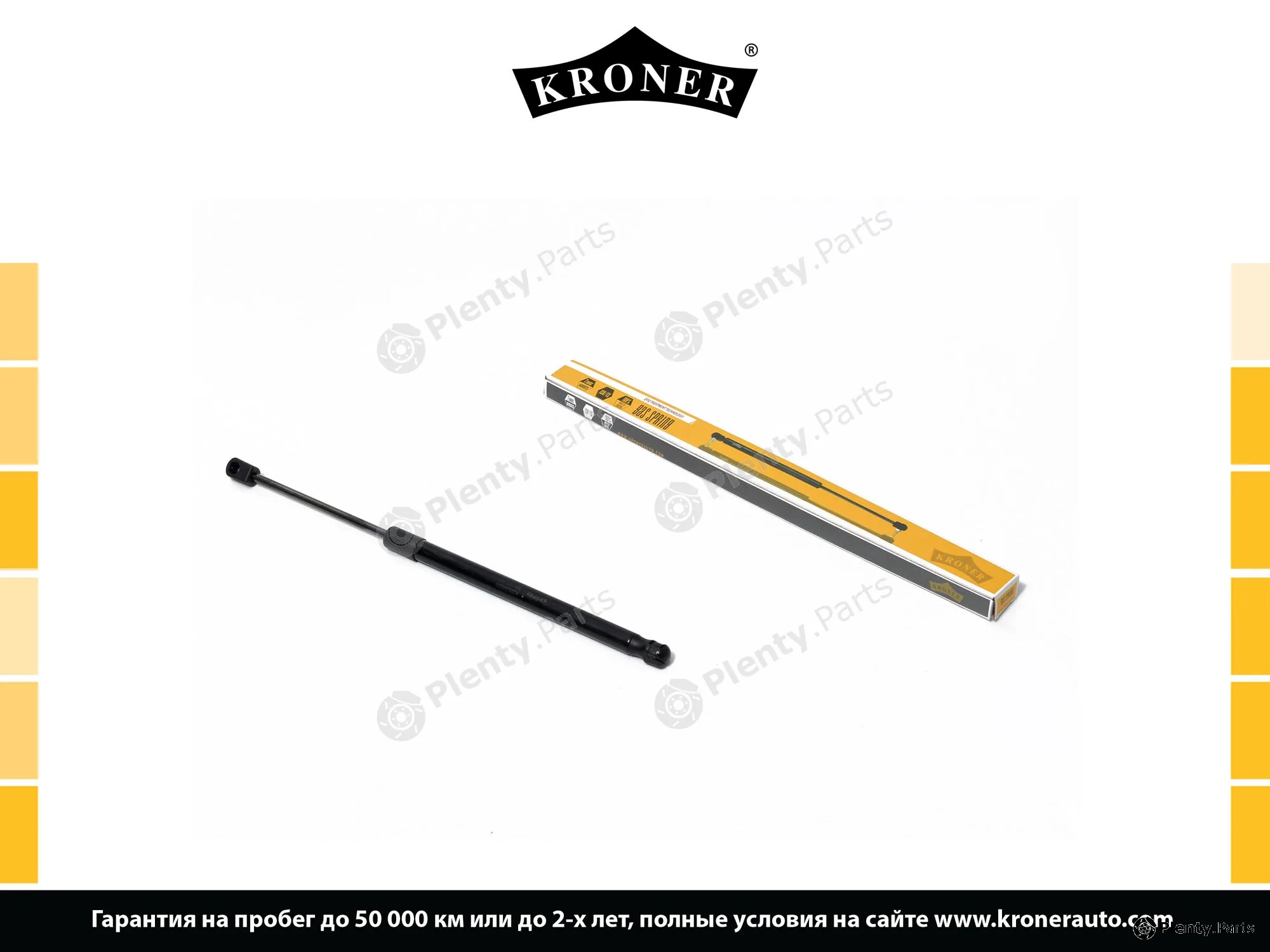Kroner K3529020 — Gas Spring, boot/cargo area