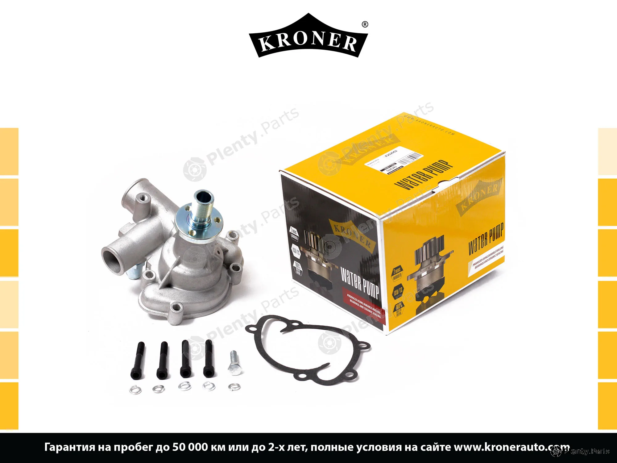 Kroner K202062 — Gasket Set, water pump
