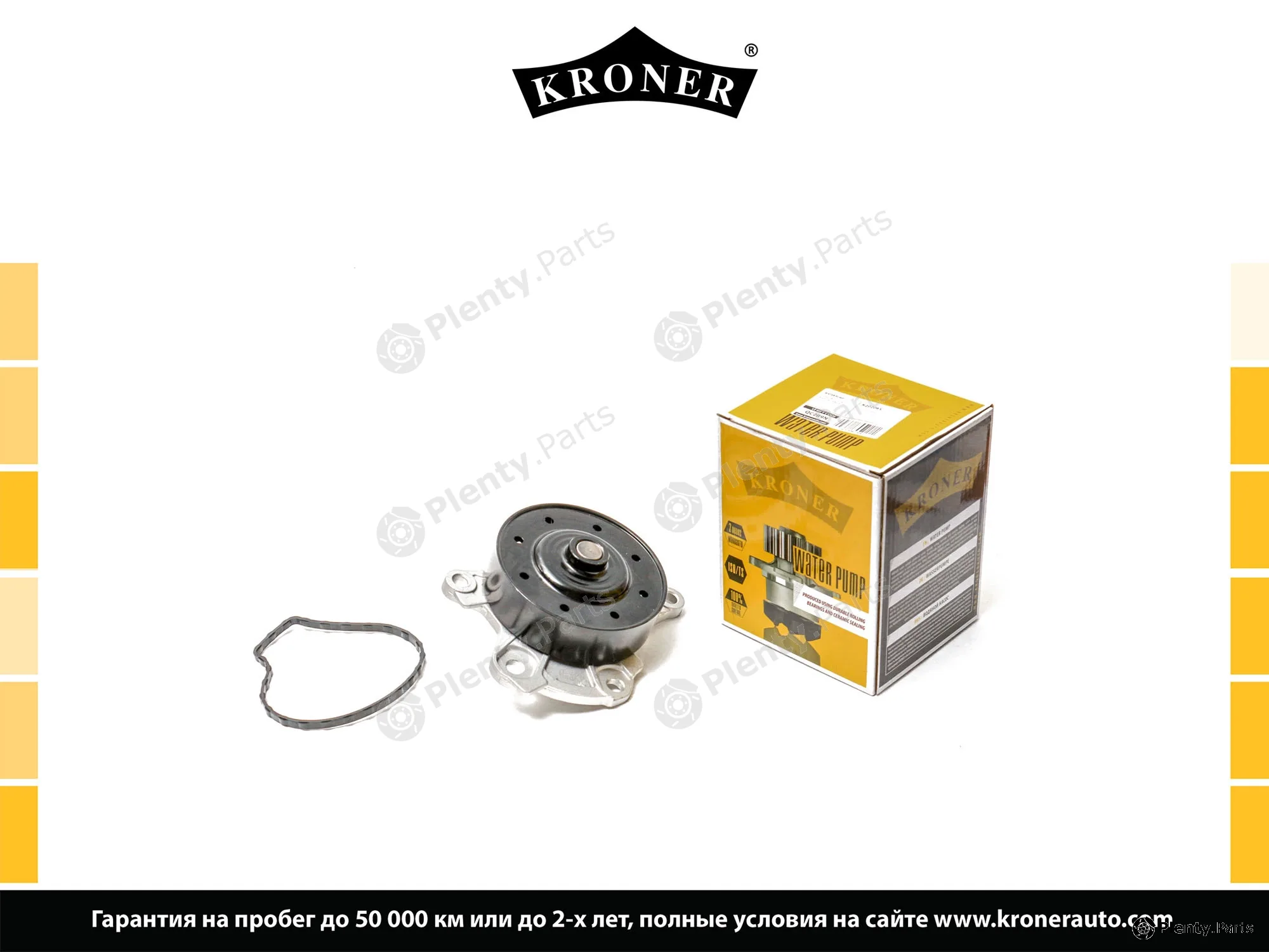 Kroner K202065 — Gasket Set, water pump