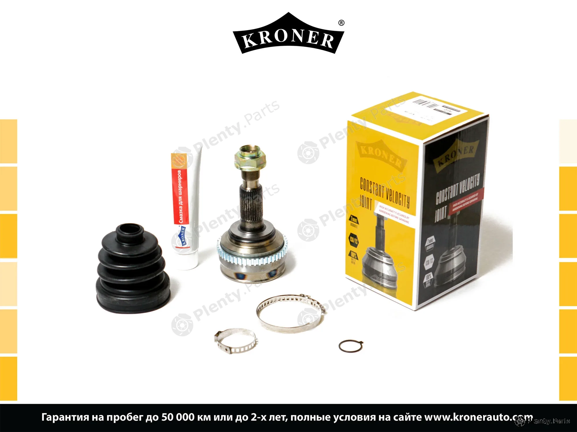 Kroner K101104 — Joint Kit, drive shaft