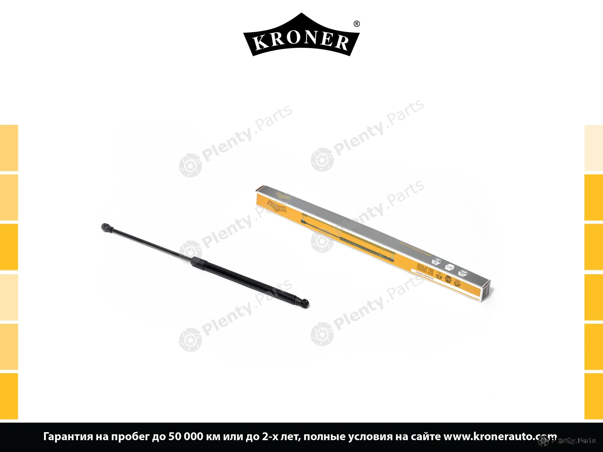 Kroner K3529030 — Gas Spring, boot/cargo area