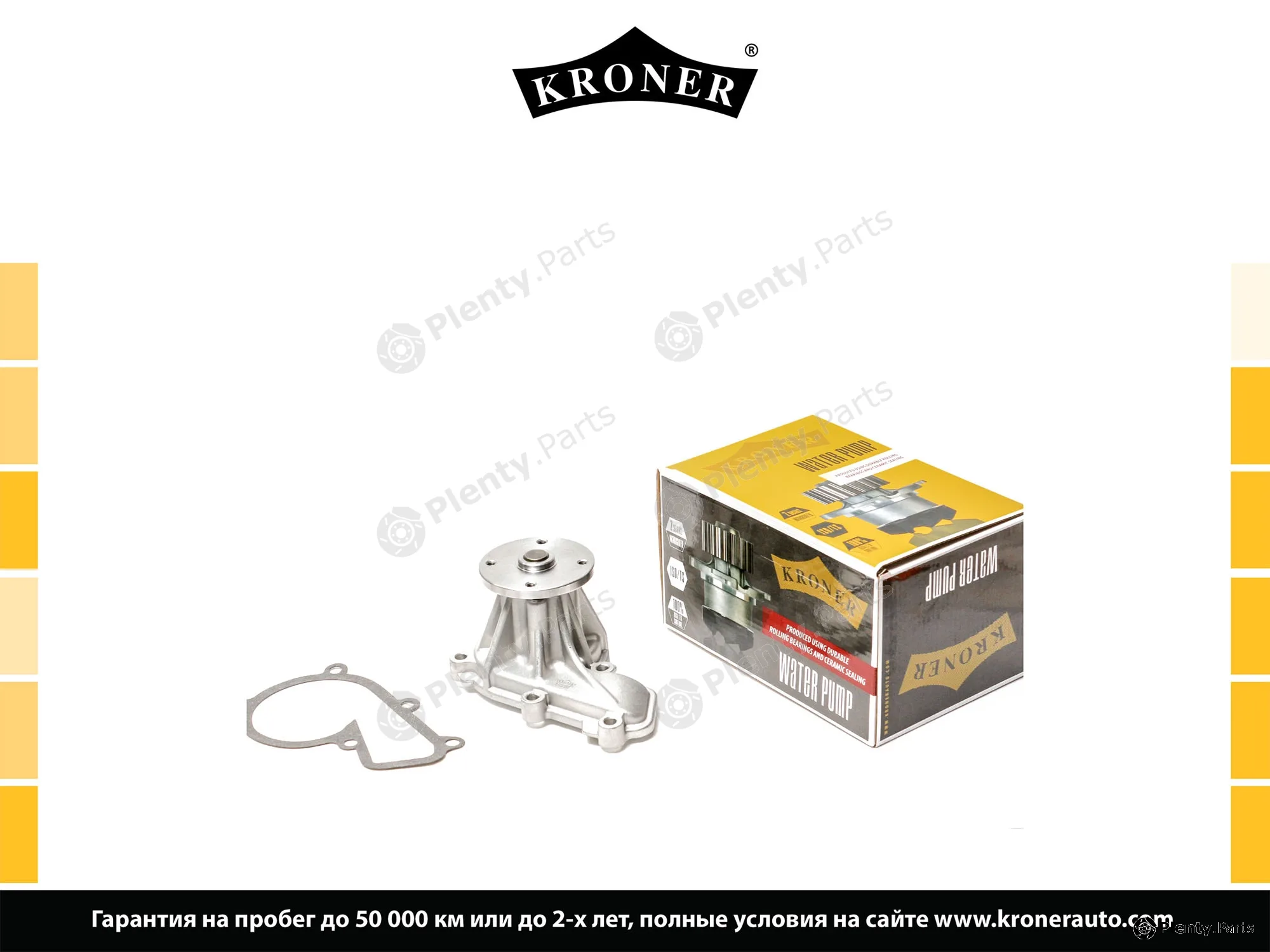 Kroner K202069 — Gasket Set, water pump