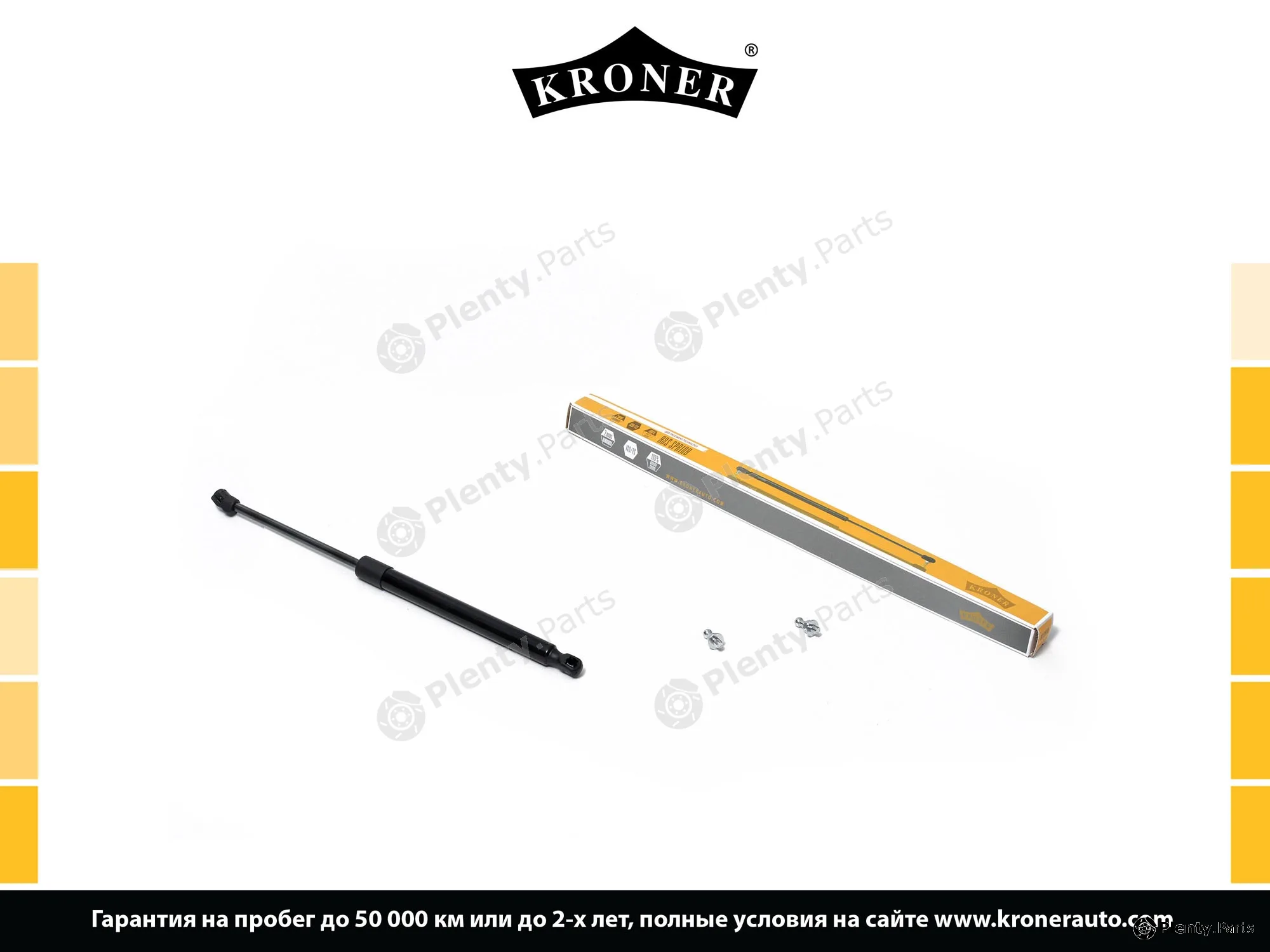 Kroner K3529029 — Gas Spring, bonnet