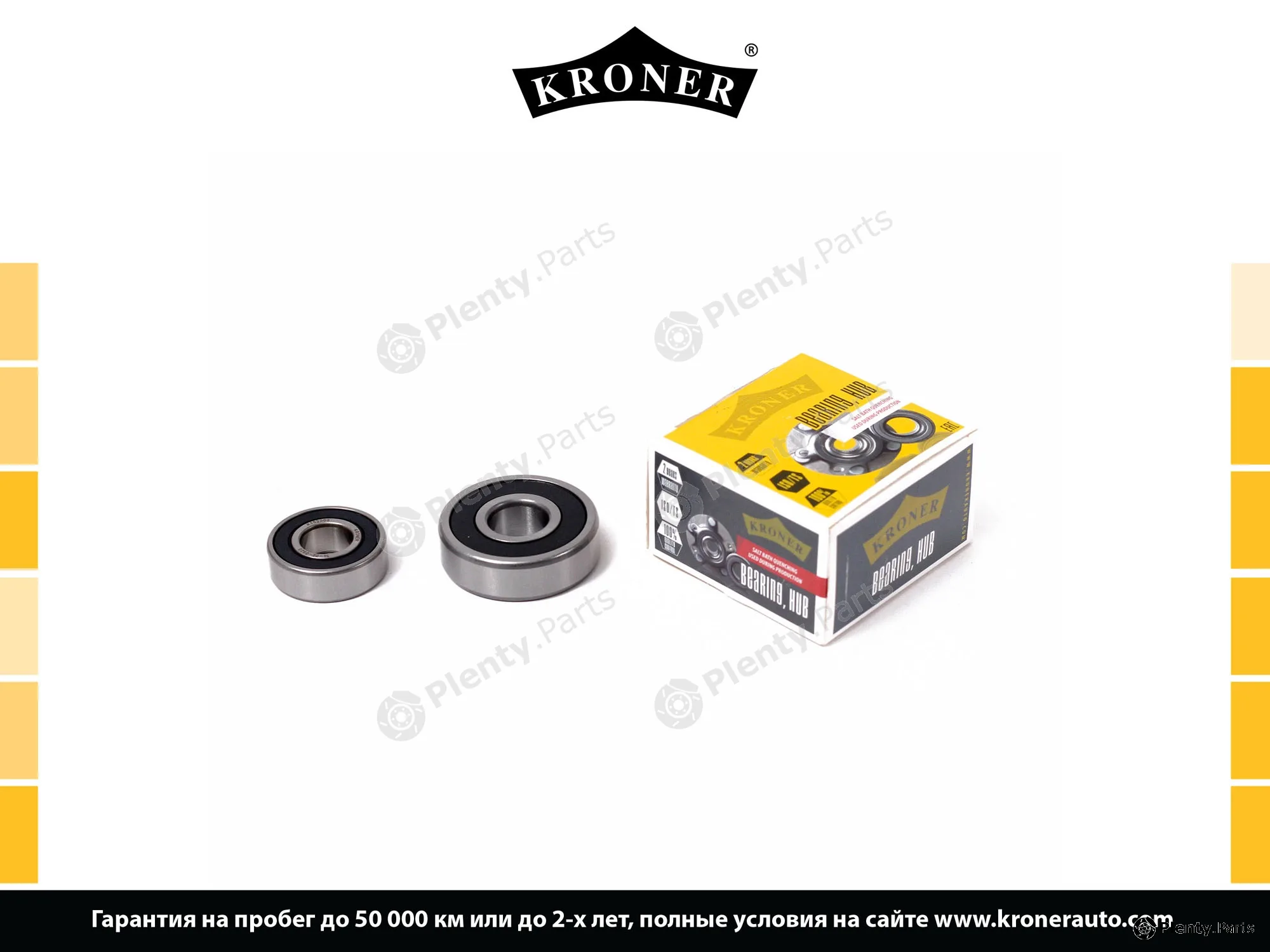 Kroner K152000 — Drive Bearing, alternator