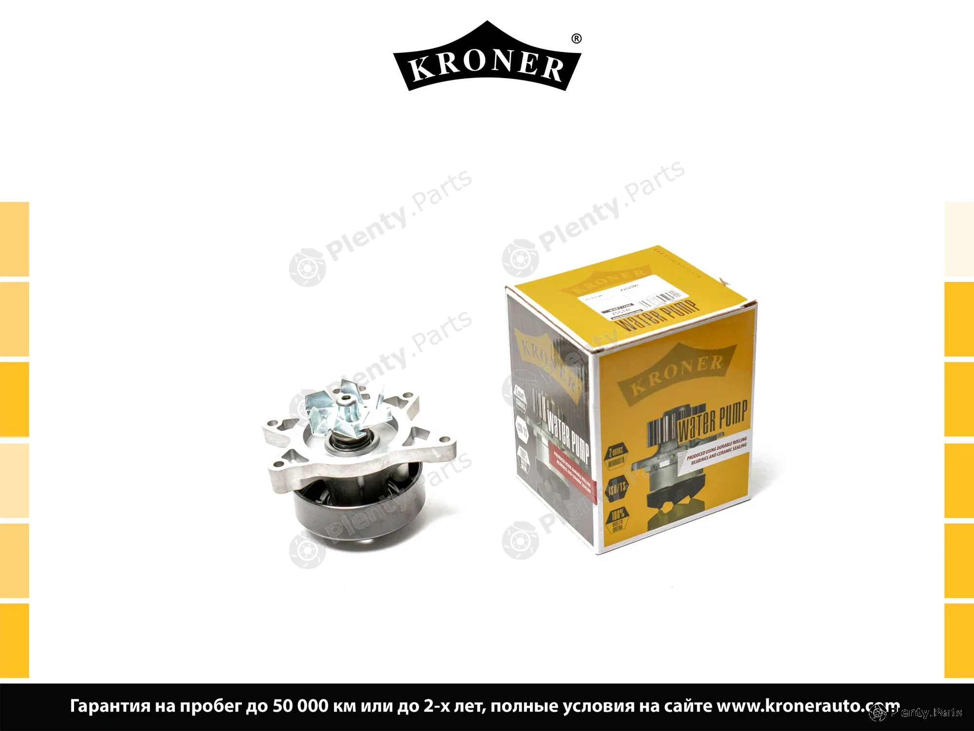 Kroner K202090 — Gasket Set, water pump