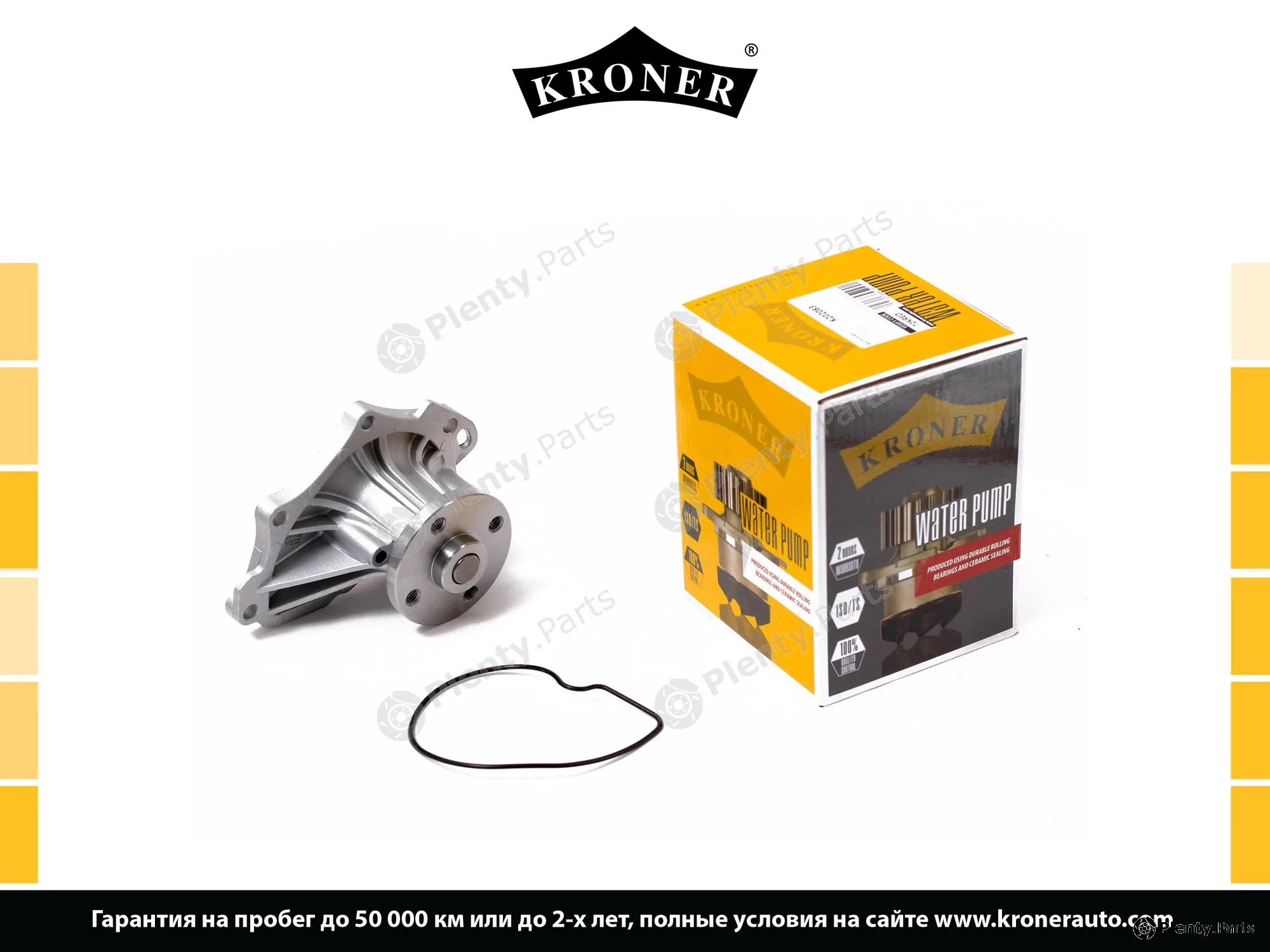 Kroner K202083 — Gasket Set, water pump