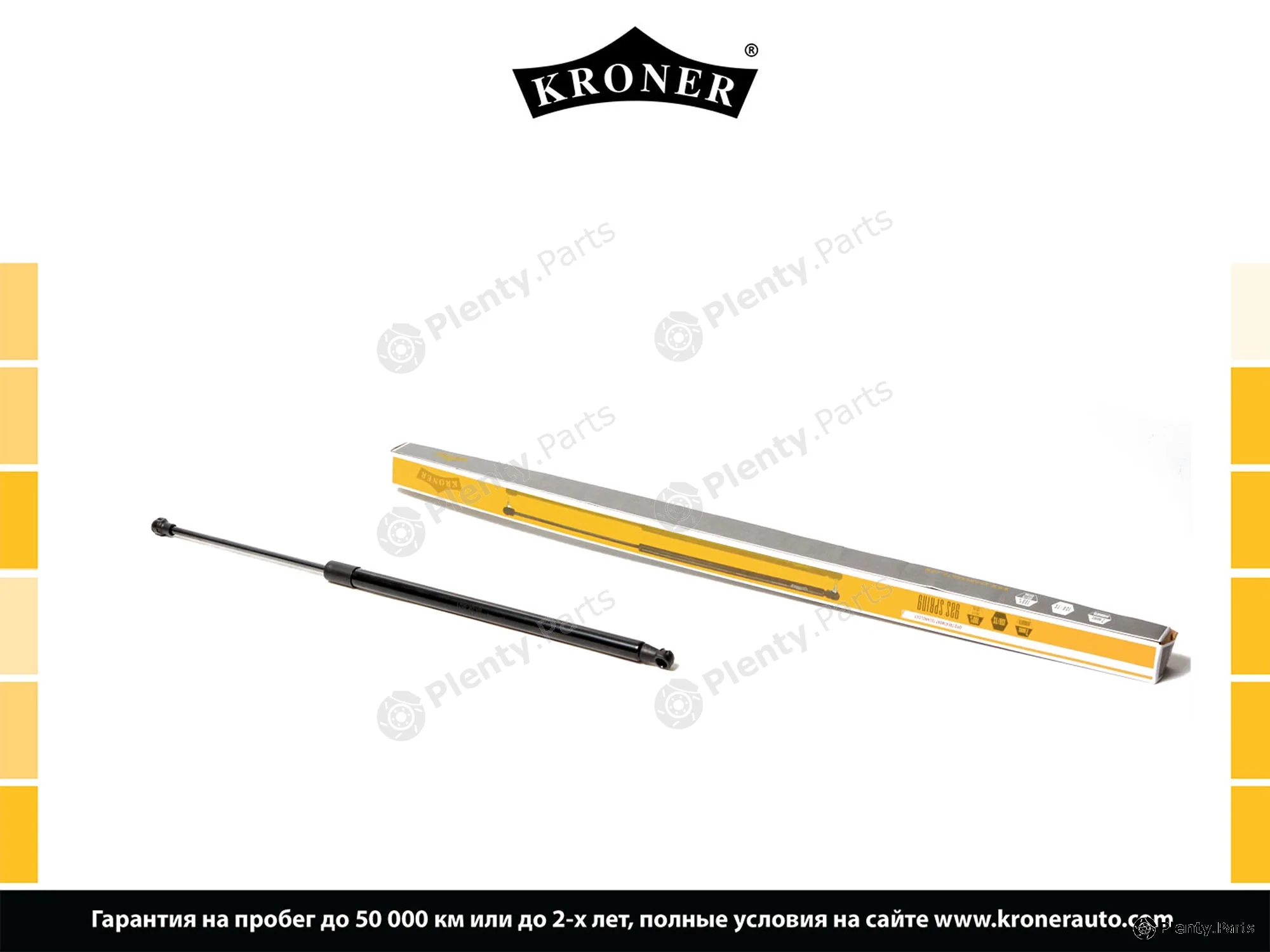 Kroner K3529034 — Gas Spring, boot/cargo area