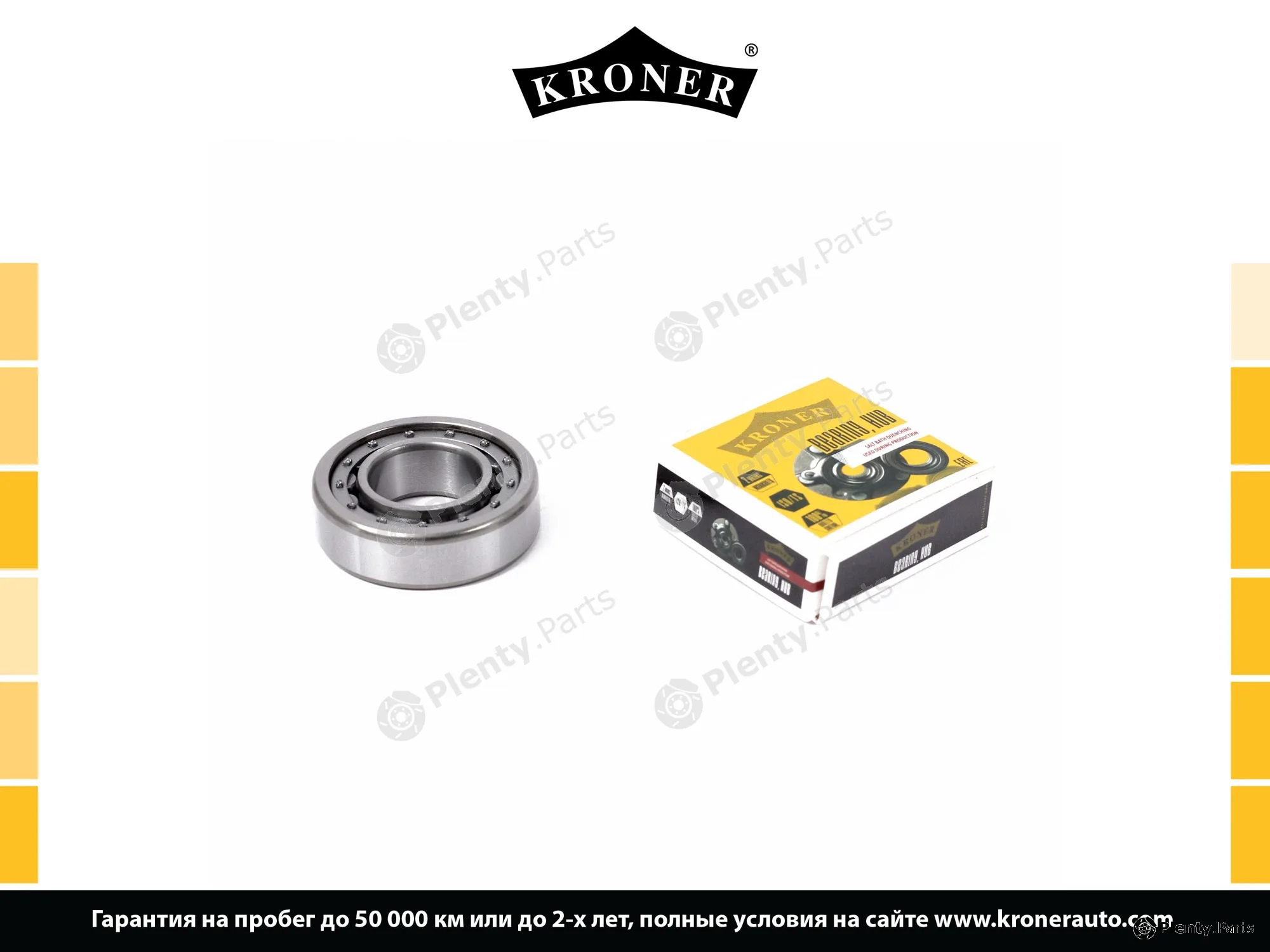 Kroner K153007 — Bearing, manual transmission