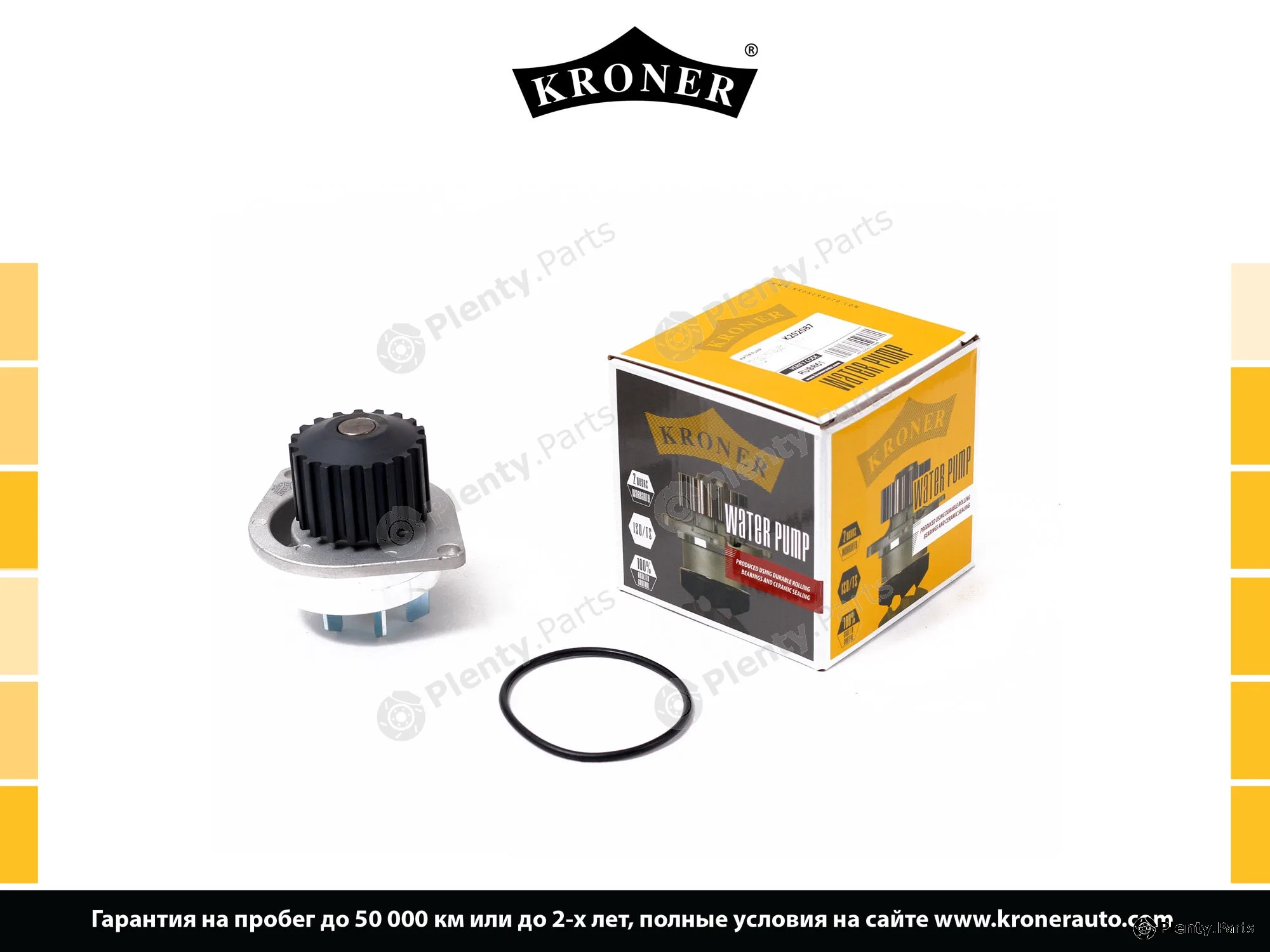 Kroner K202087 — Gasket Set, water pump
