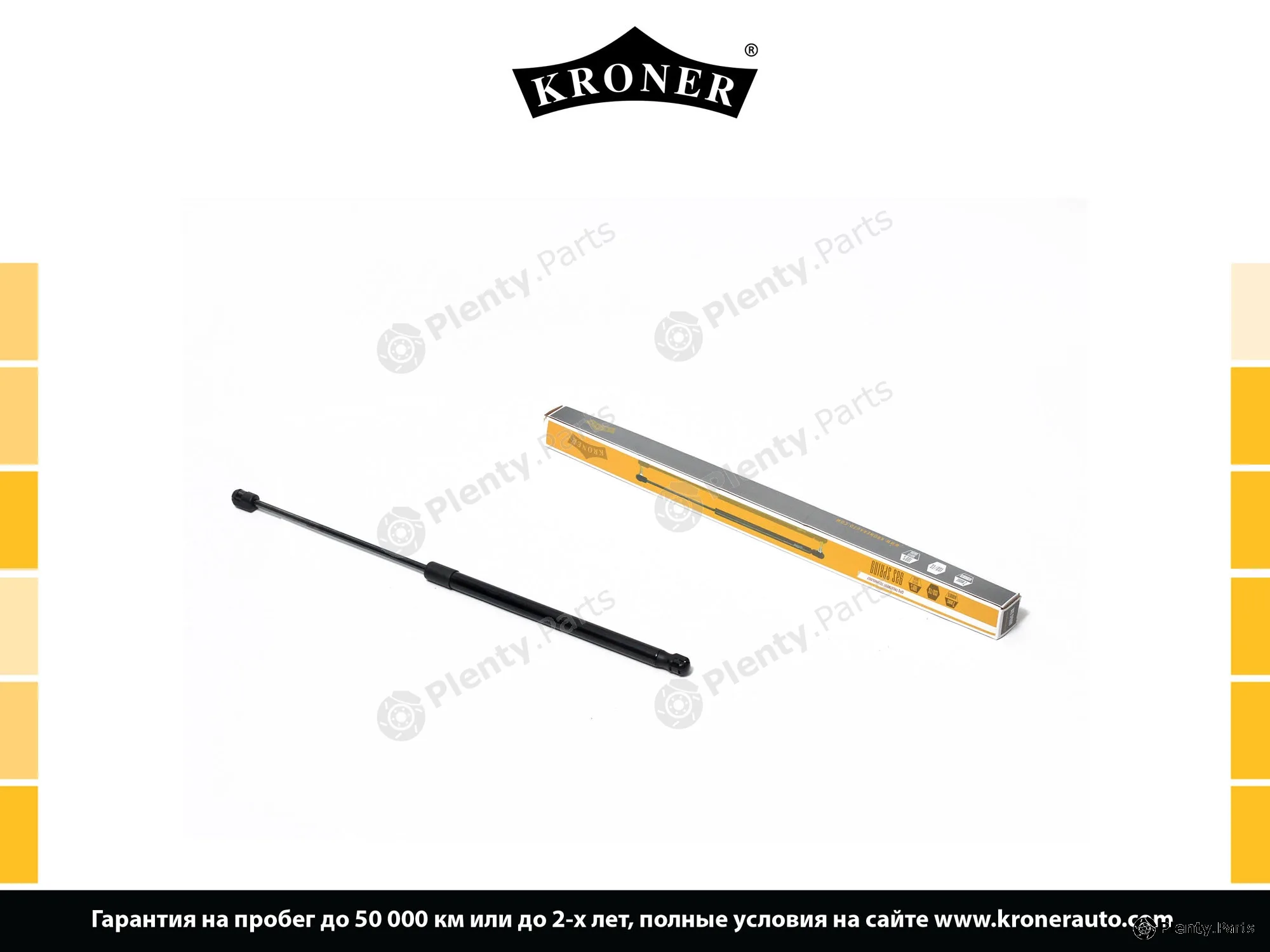 Kroner K3529015 — Gas Spring, boot/cargo area