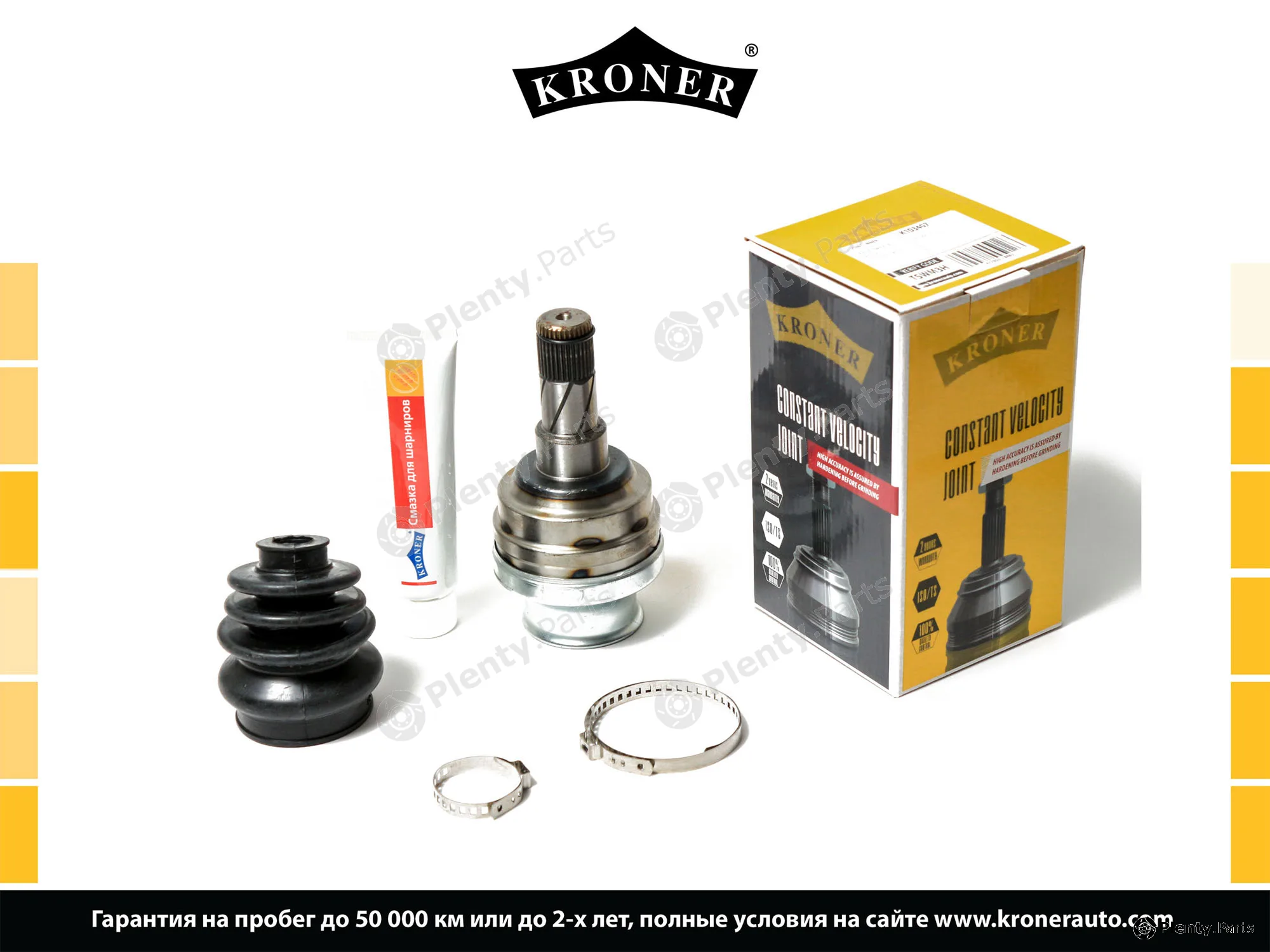 Kroner K103407 — Joint Kit, drive shaft