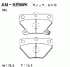 AKEBONO AN-635WK (AN635WK) Brake Pad Set, disc brake