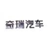 CHERY T113903911 Replacement part