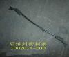 GREAT WALL 1002014E00 Replacement part