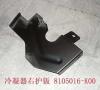 GREAT WALL 8105016K00 Replacement part