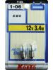 KOITO P1288 Replacement part