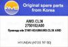 AMD AMDCL36 Replacement part