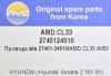 AMD AMD.CL33 (AMDCL33) Replacement part